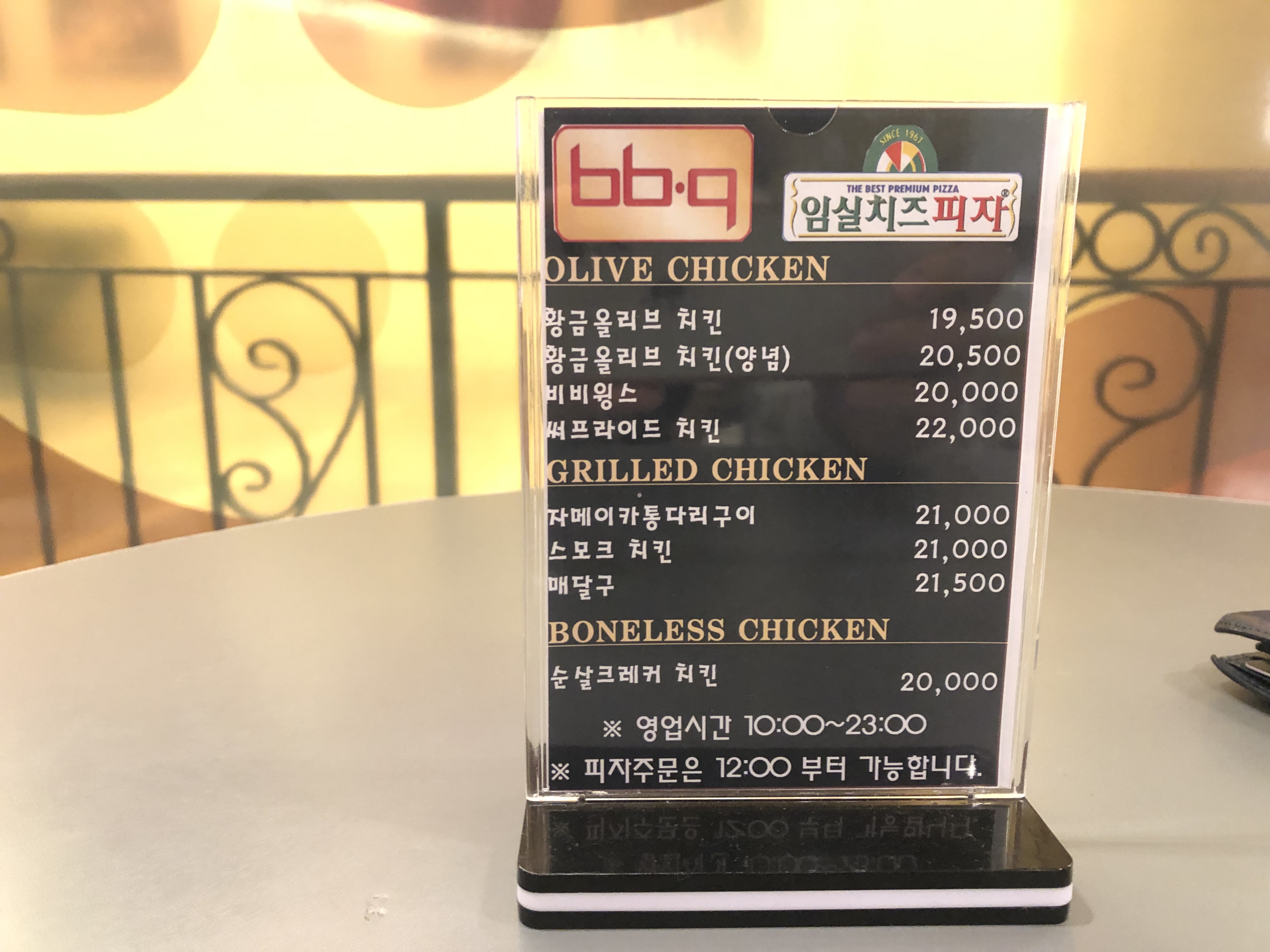 BBQ치킨 소노벨변산점
