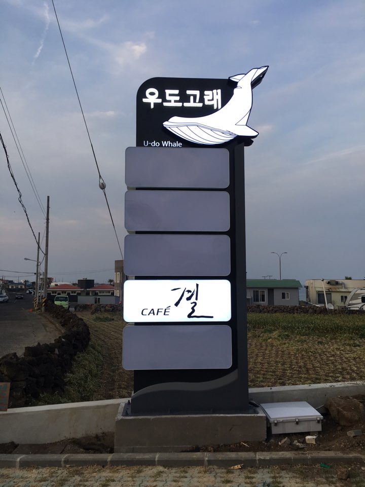 우도고래펜션
