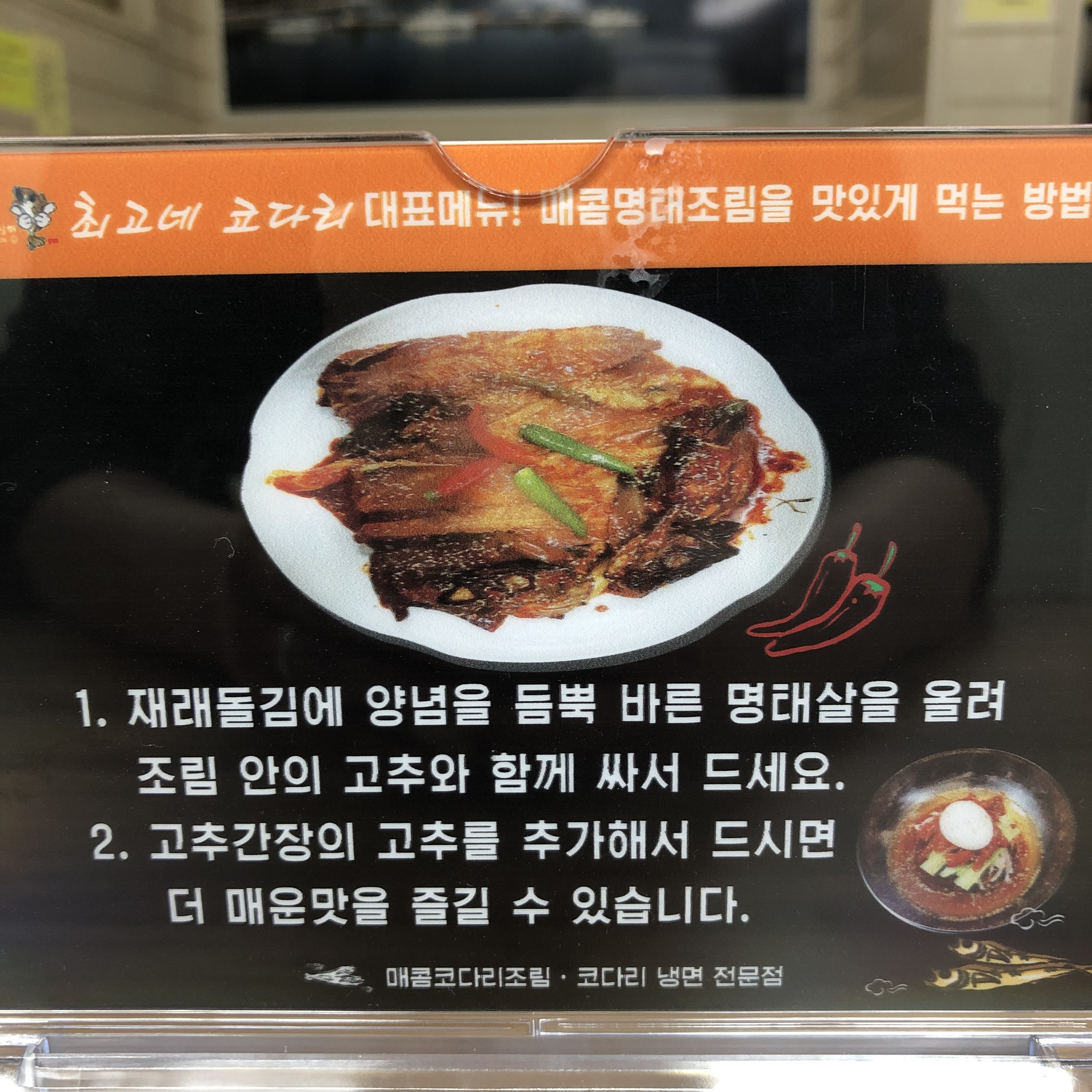 최고네 코다리 합성점