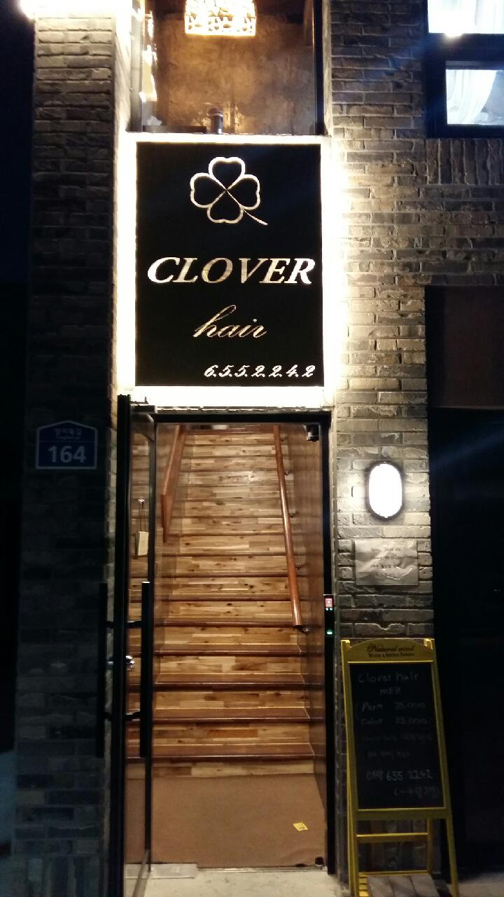 대구 남구 이발소추천 남성미용실 바버샵 남성커트 클로버헤어