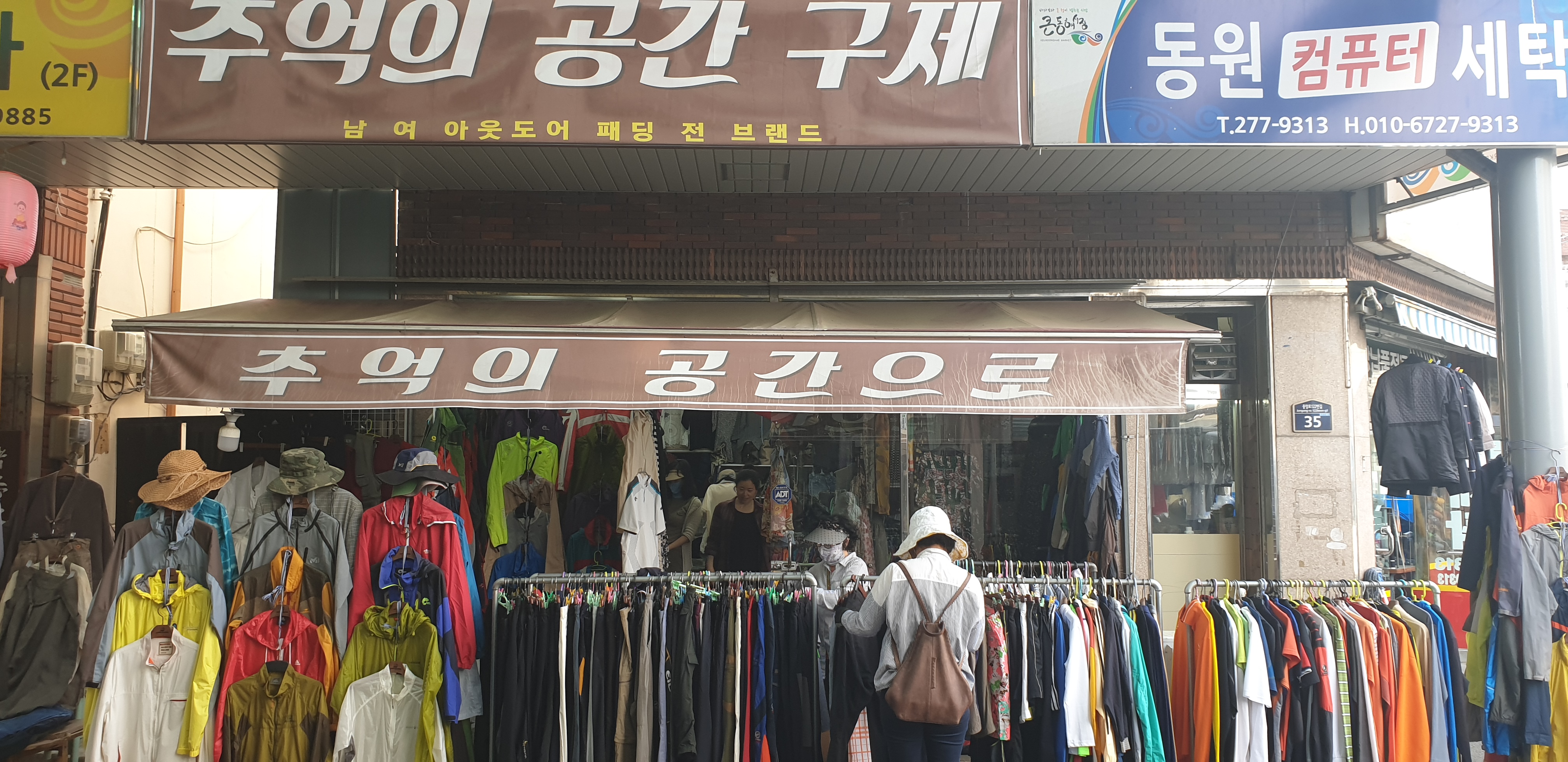 추억의공간