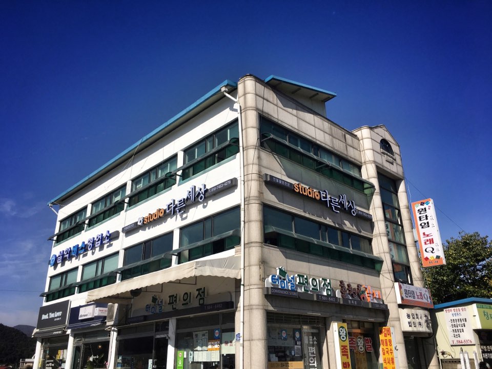 스튜디오다른세상