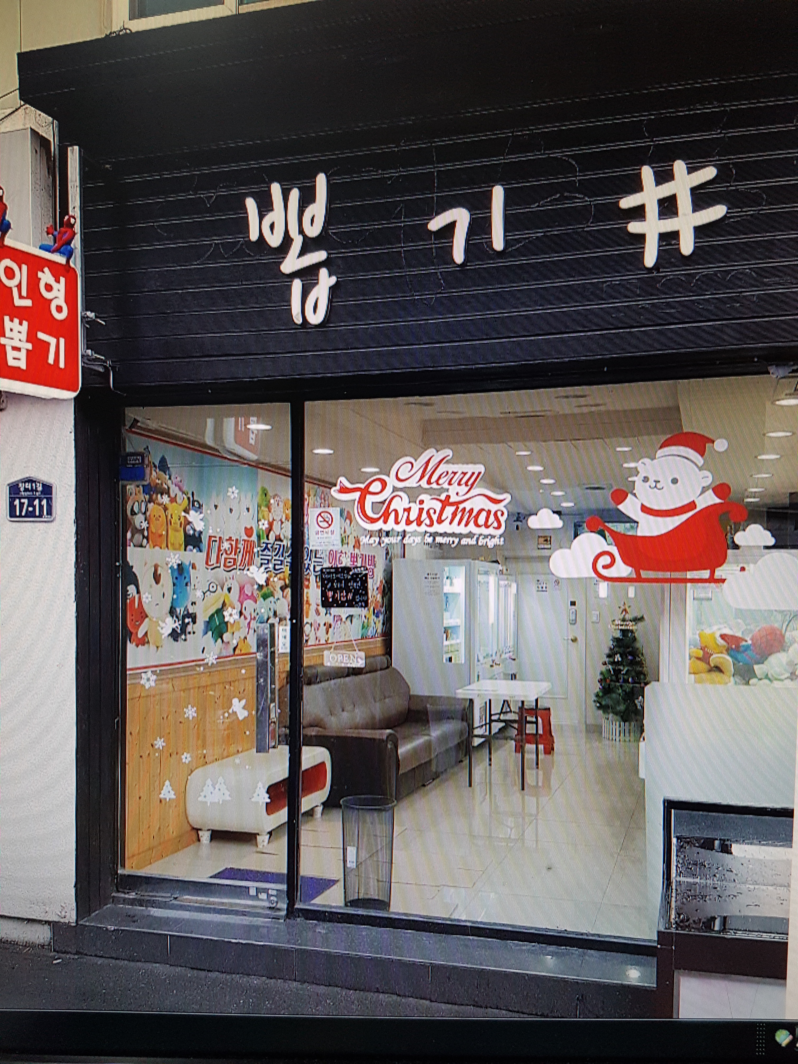 뽑기샵