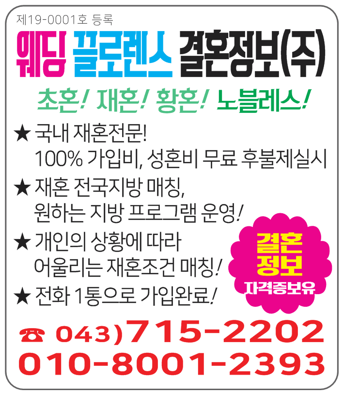 웨딩플로렌스결혼정보