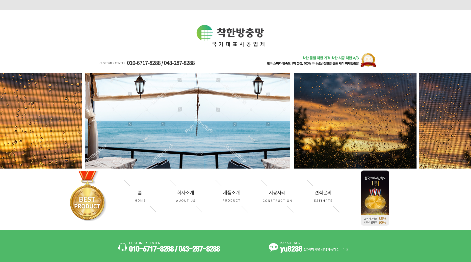 해성에이앤씨