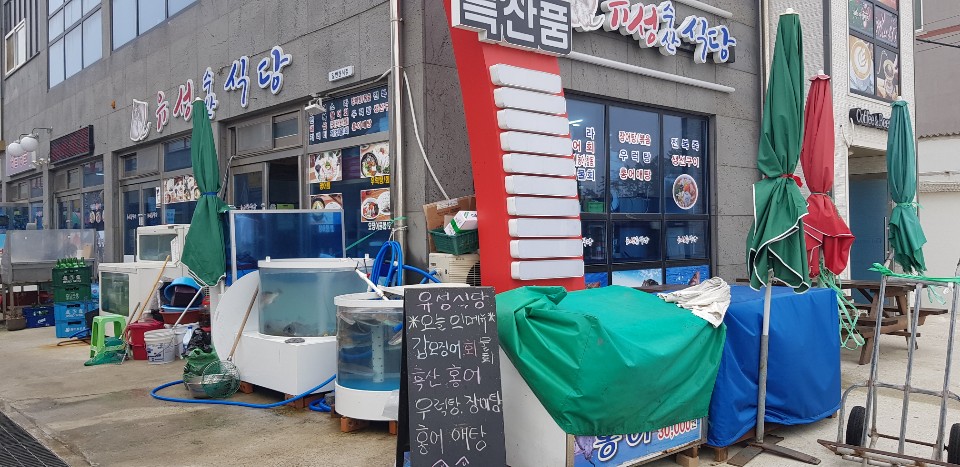 유성수산식당 내부 또는 관련 모습