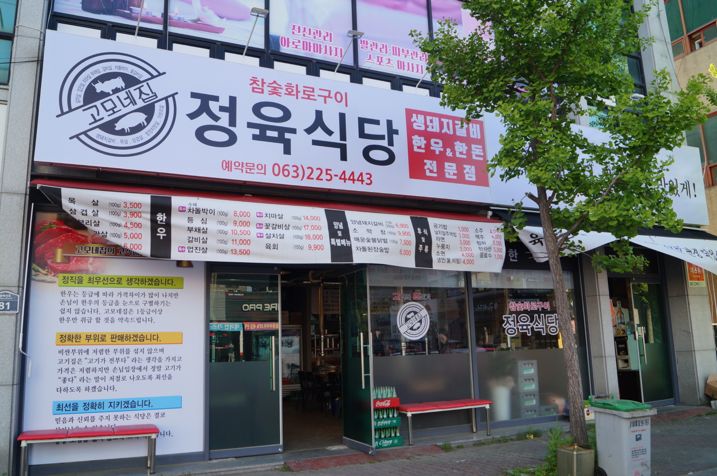 고모네집
