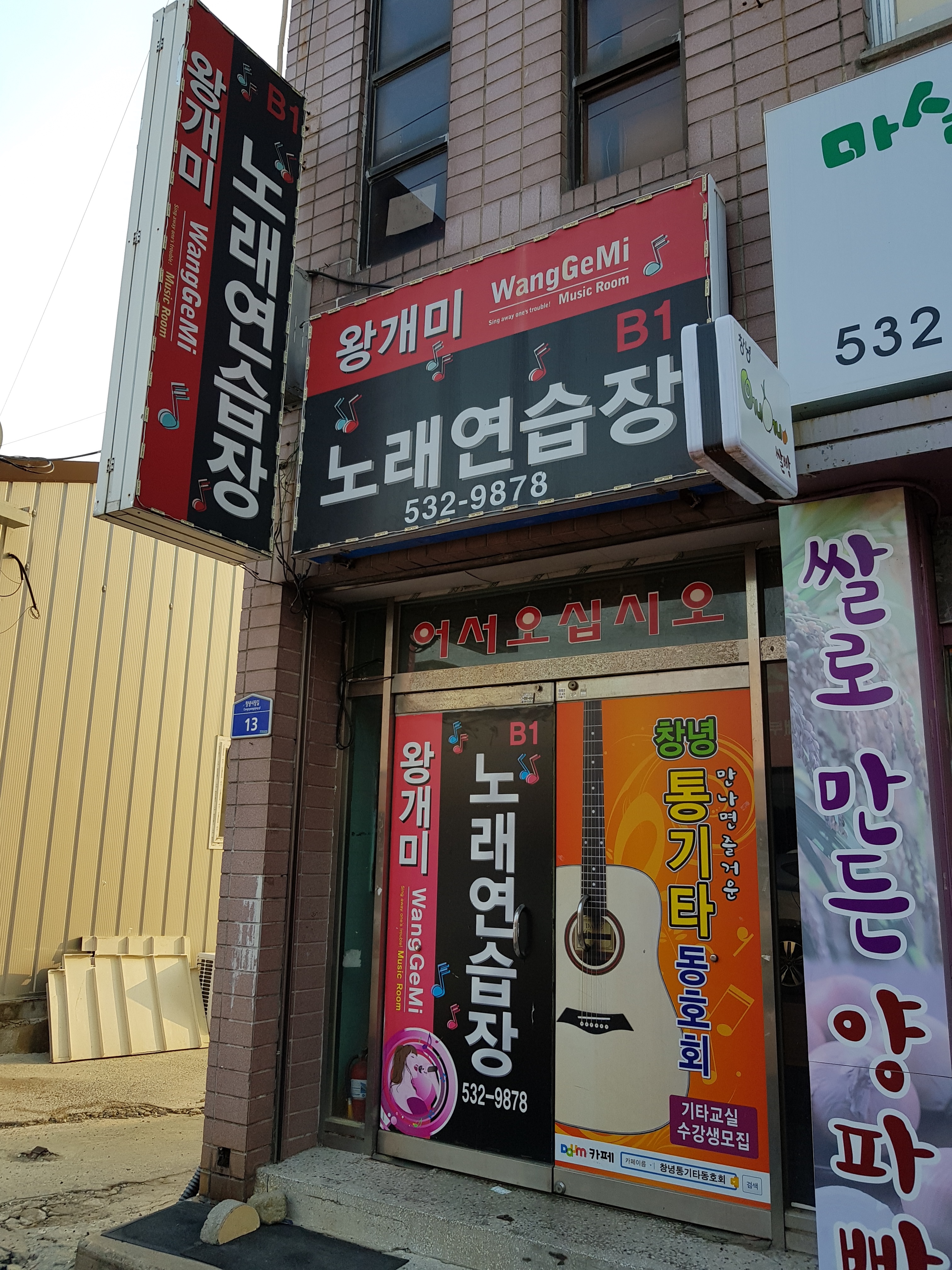 왕개미노래연습장