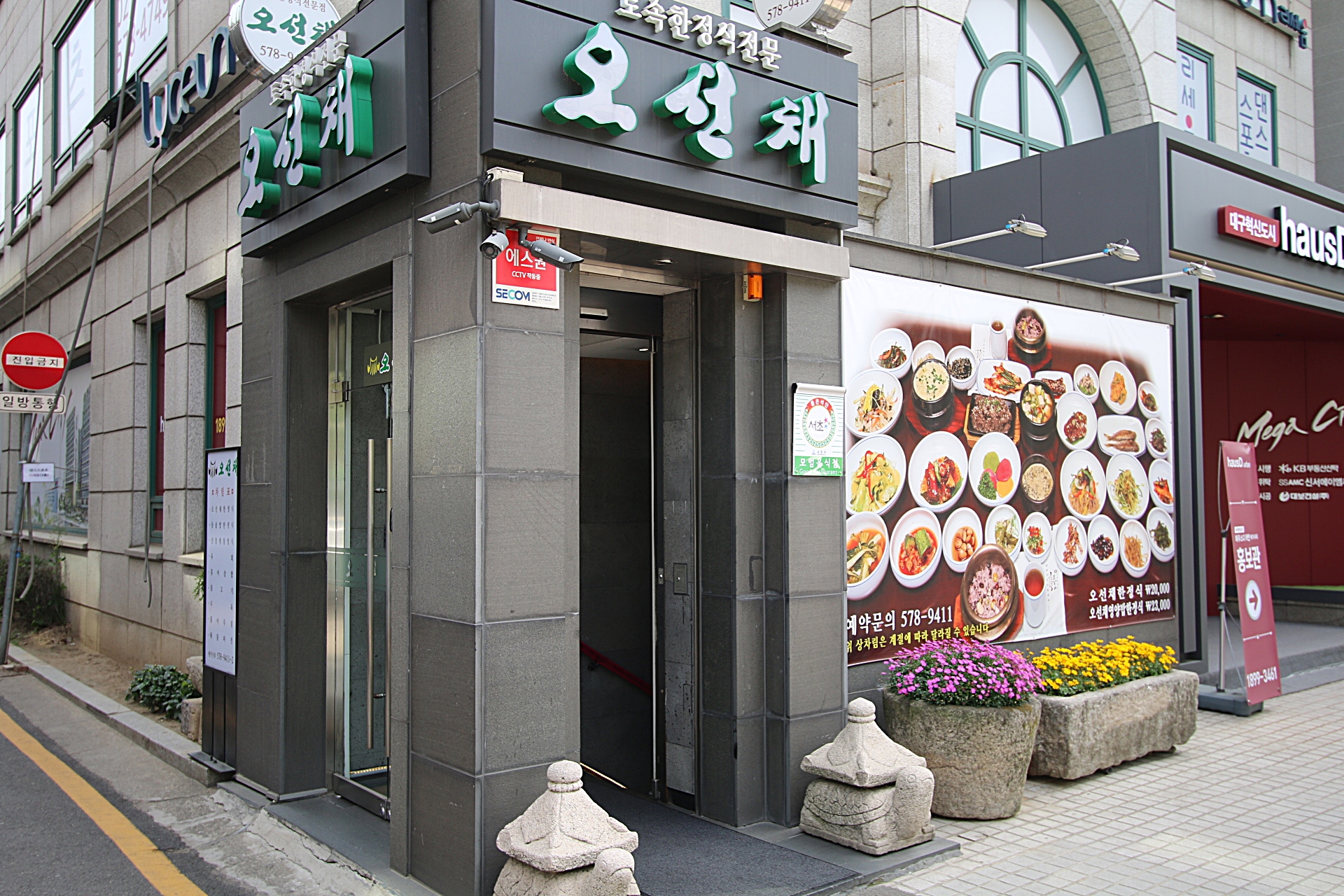오선채 내부 또는 관련 모습