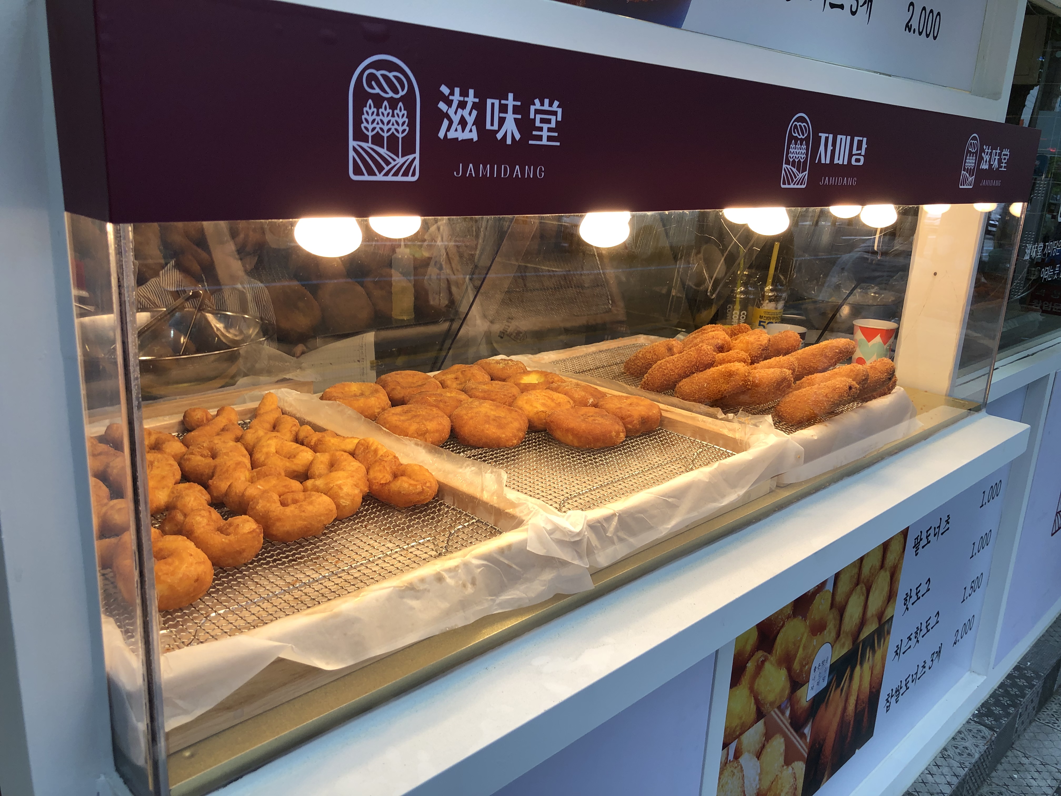 자미당