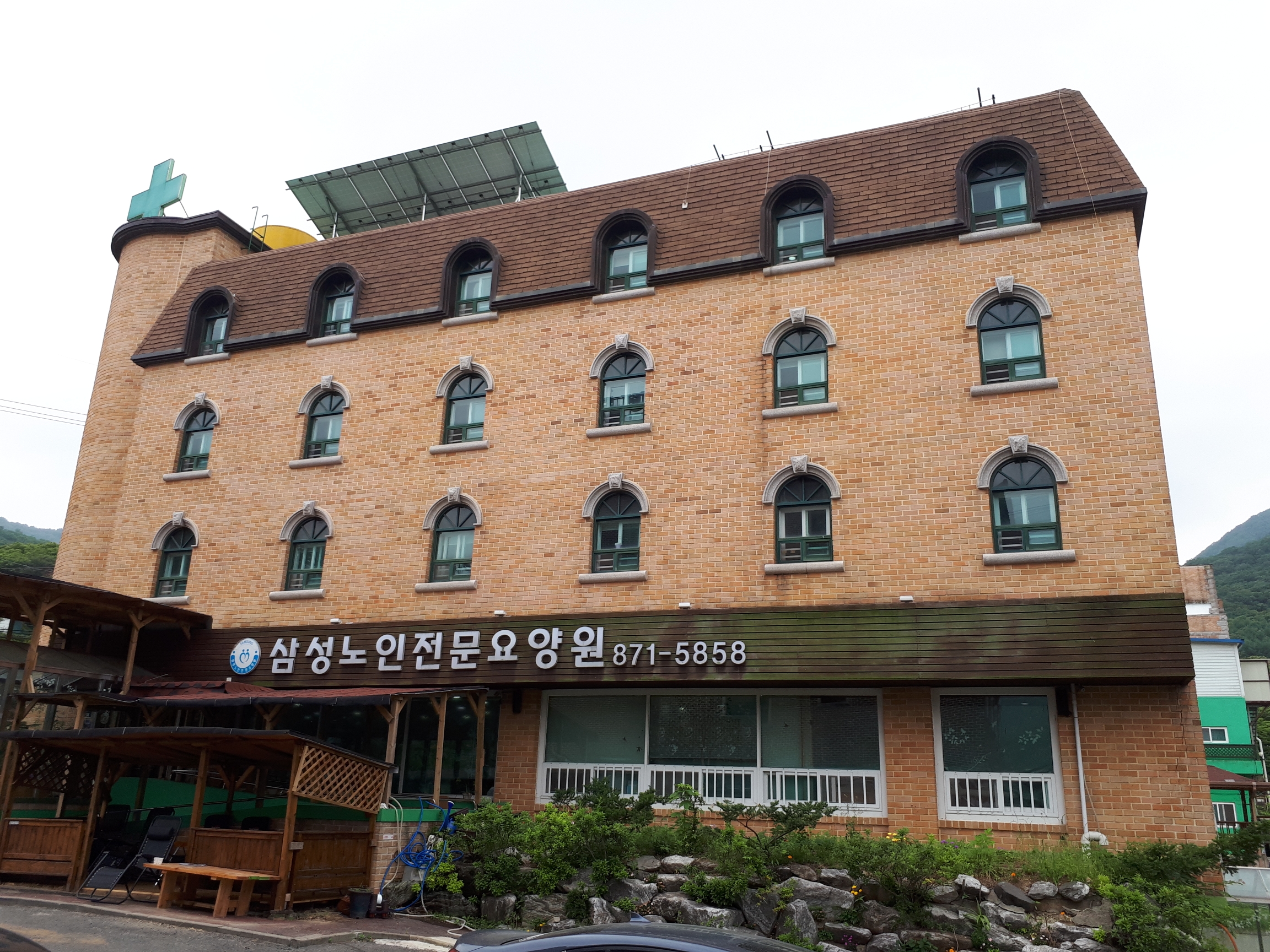 삼성노인전문요양원