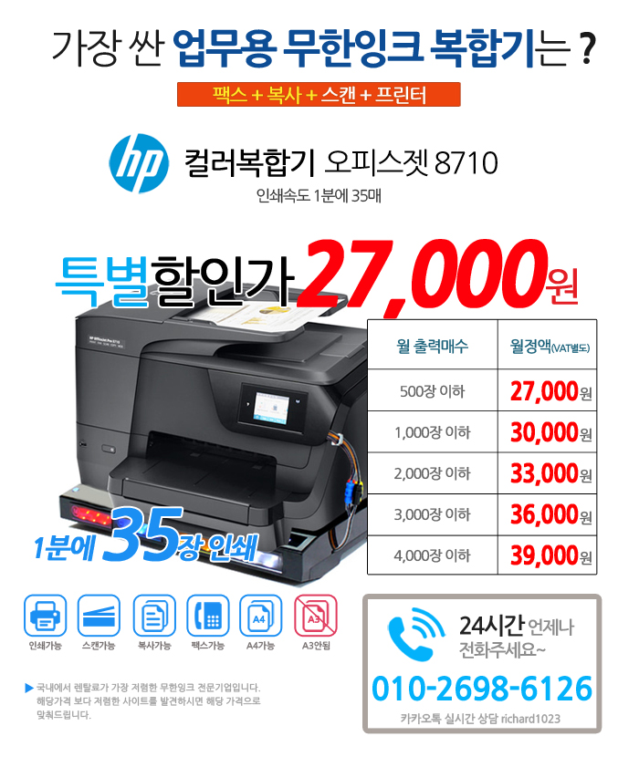 세종복합기렌탈프린터임대수리