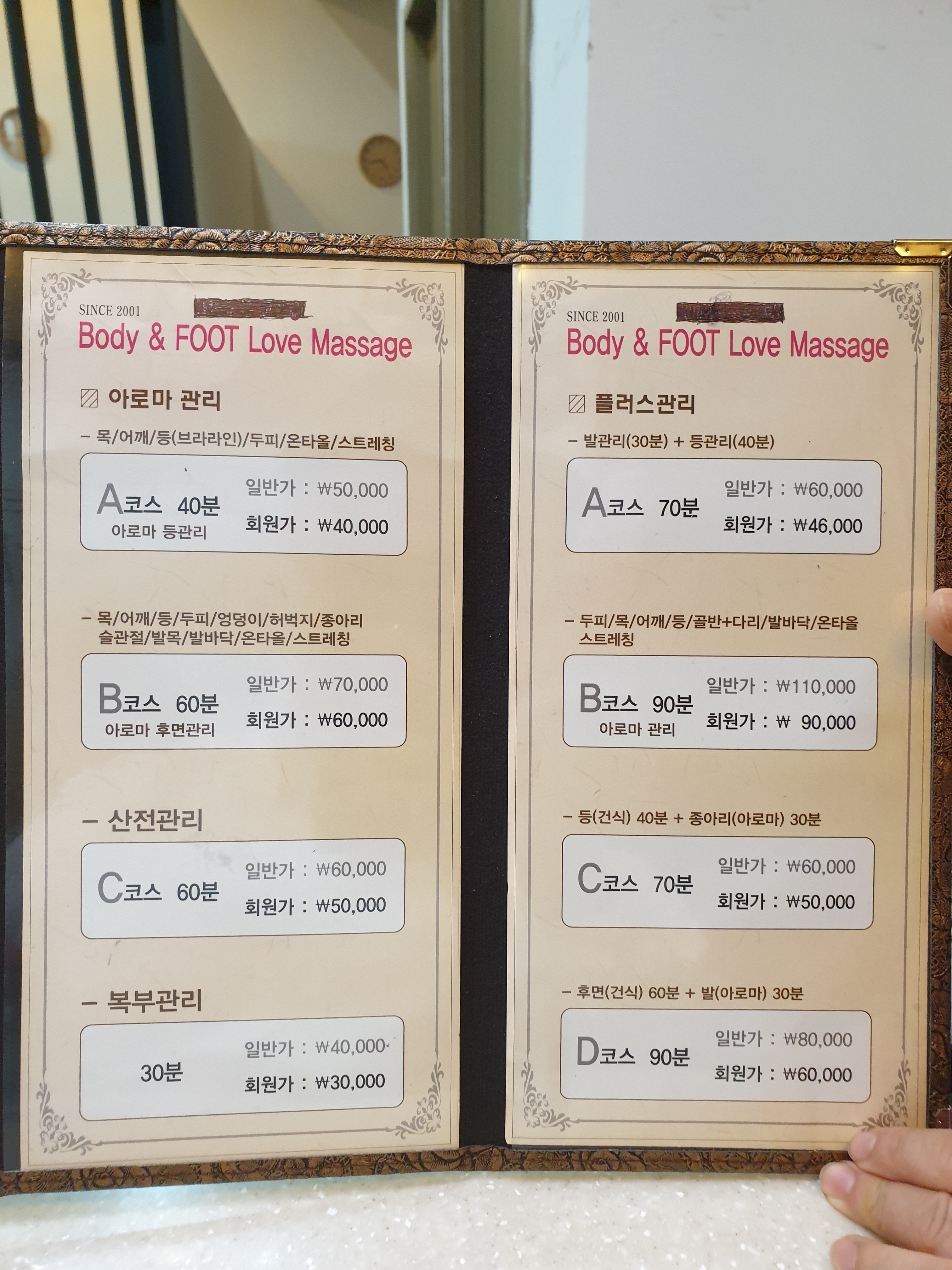 바디&풋사랑