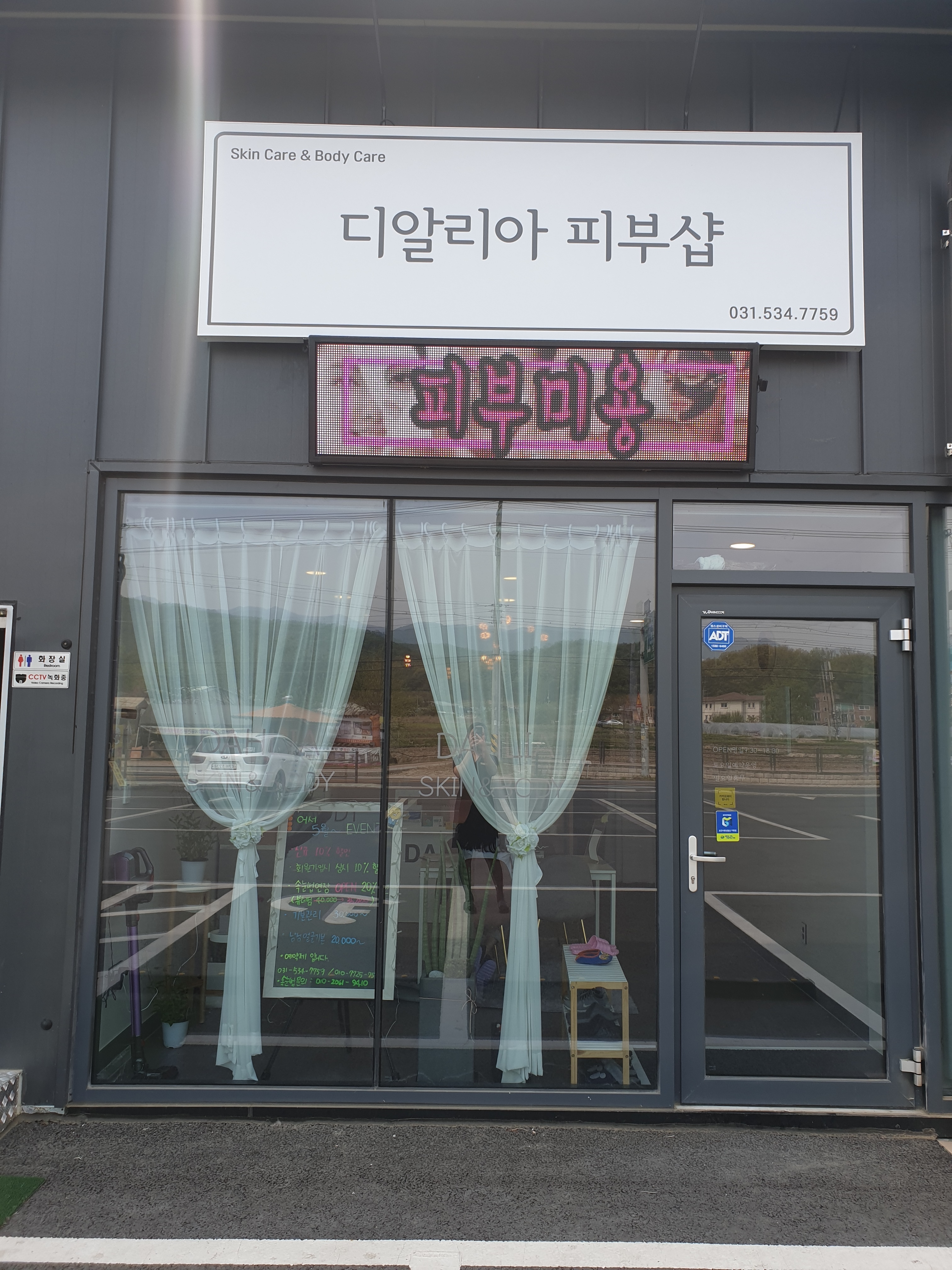 디알리아피부샵 photo 2