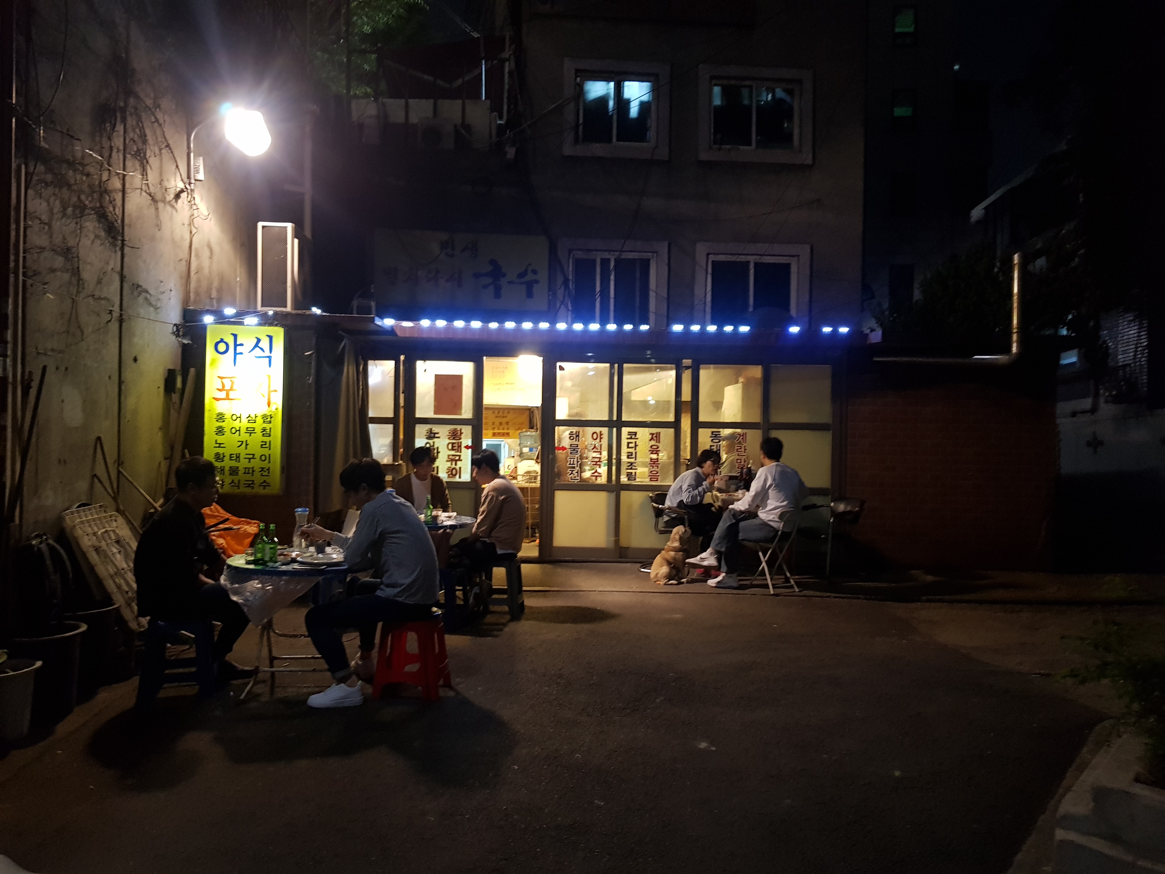 야식포차