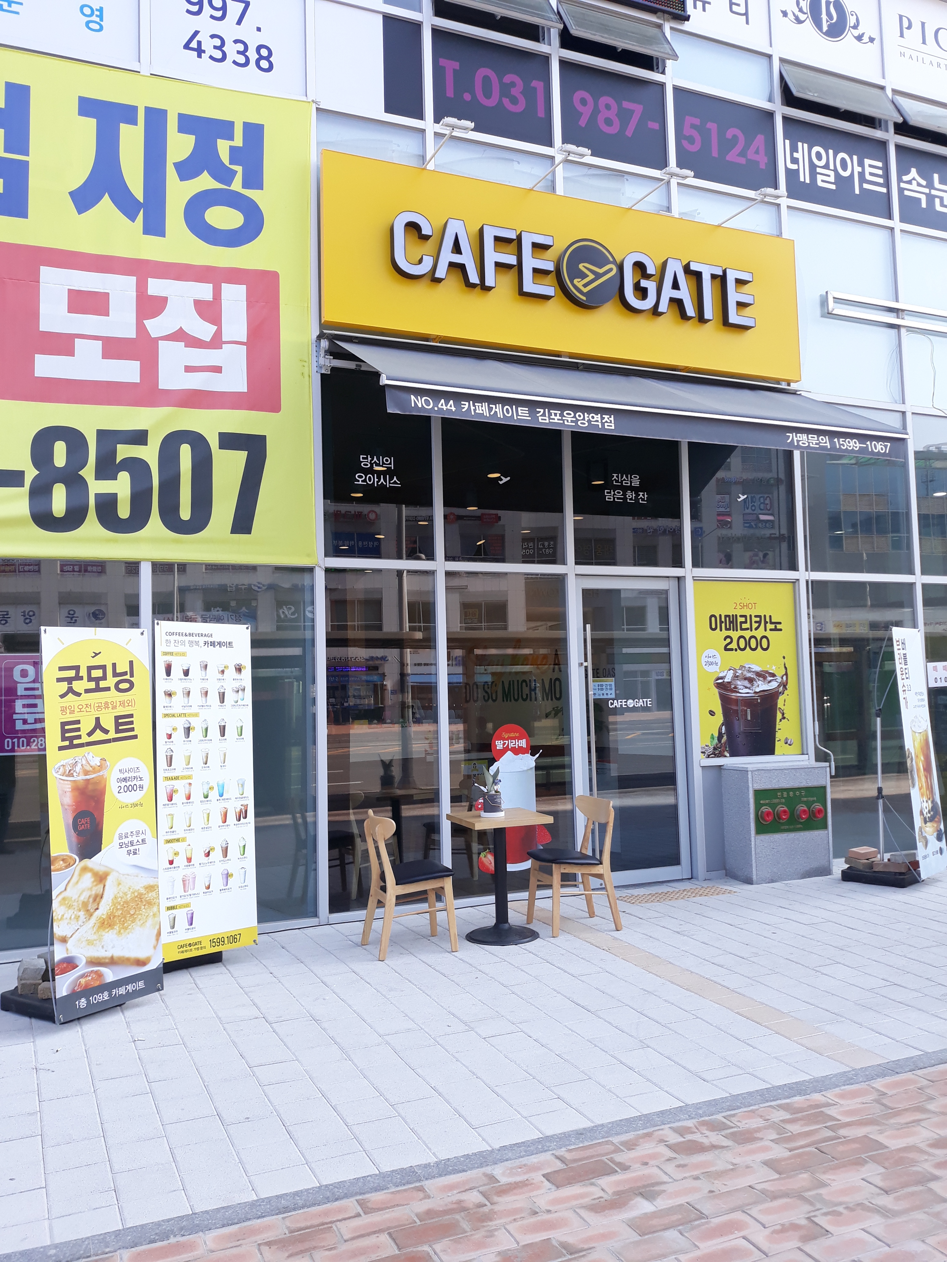 카페게이트 김포운양역점