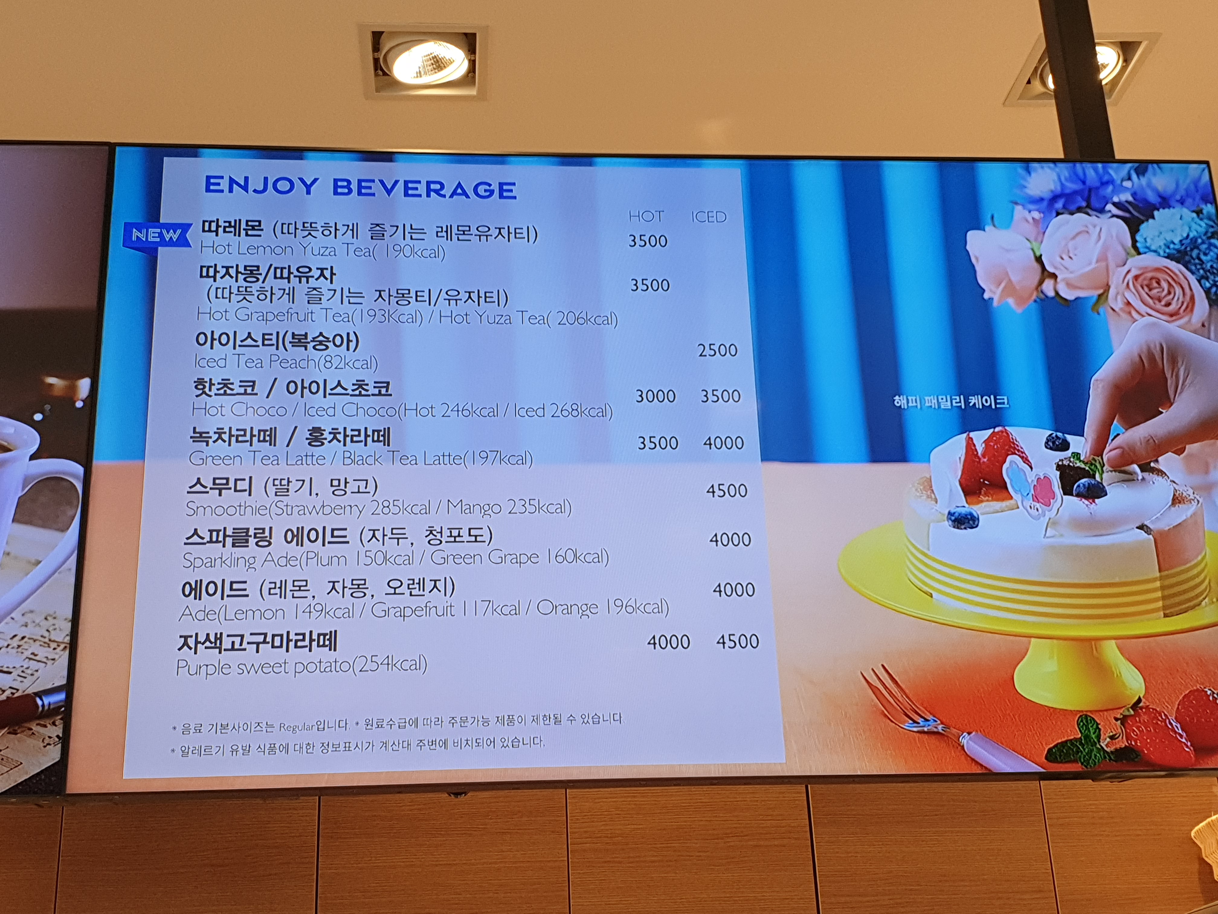 파리바게뜨 미사하남고점
