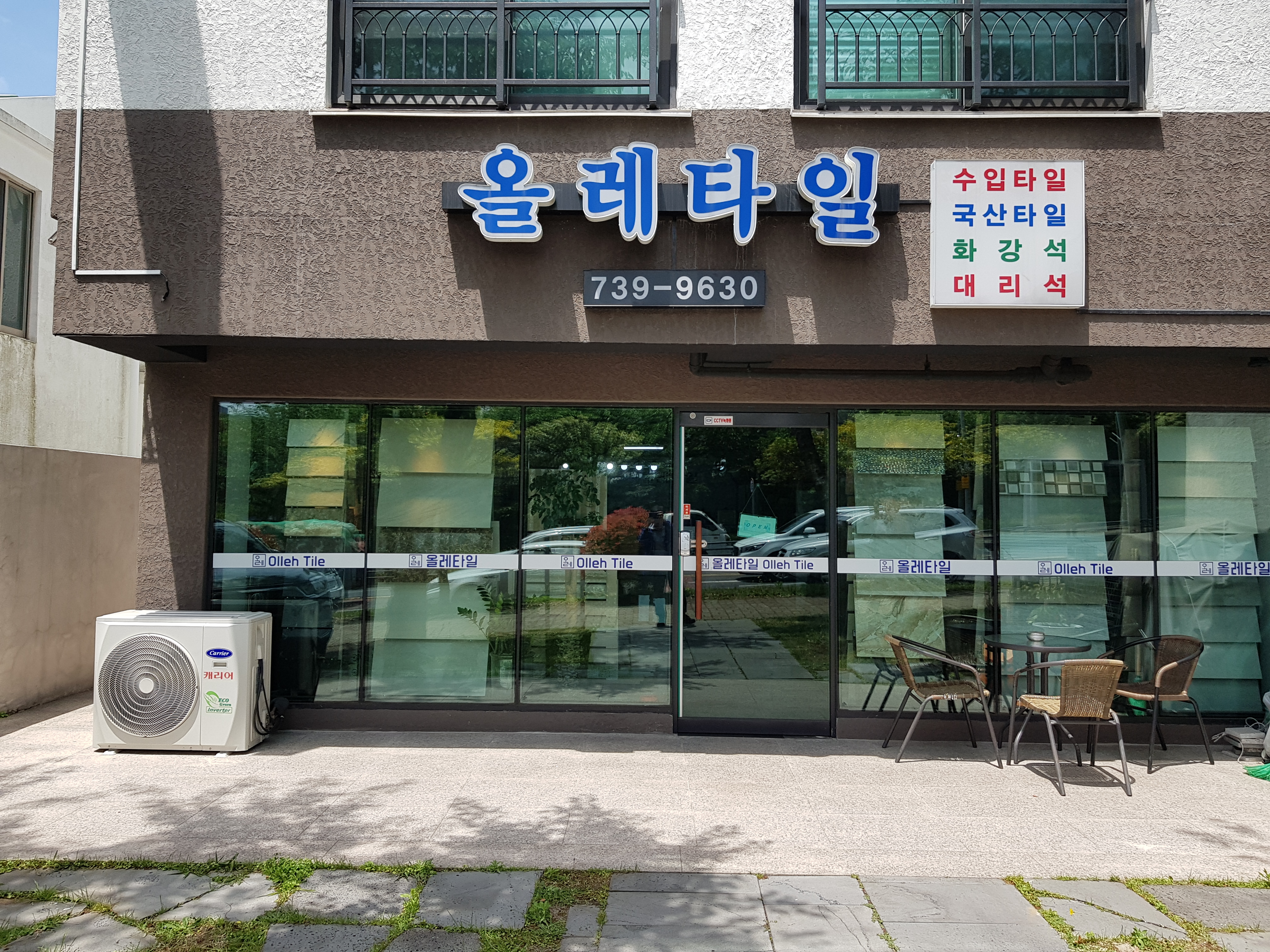올레타일