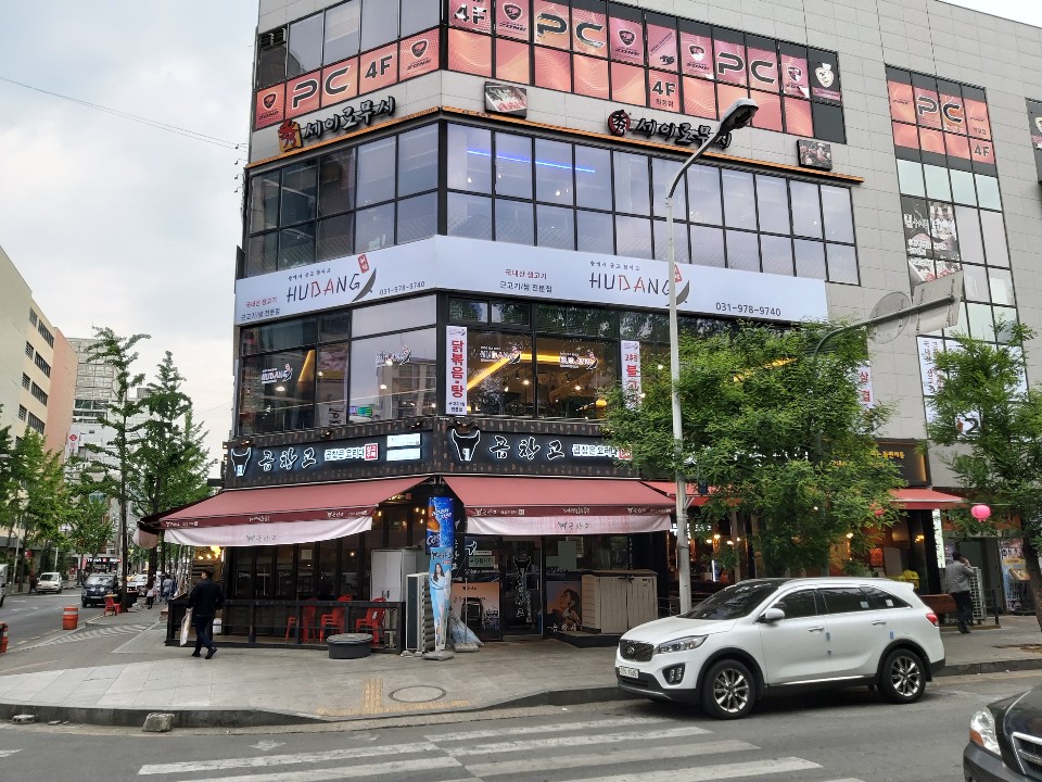 허당