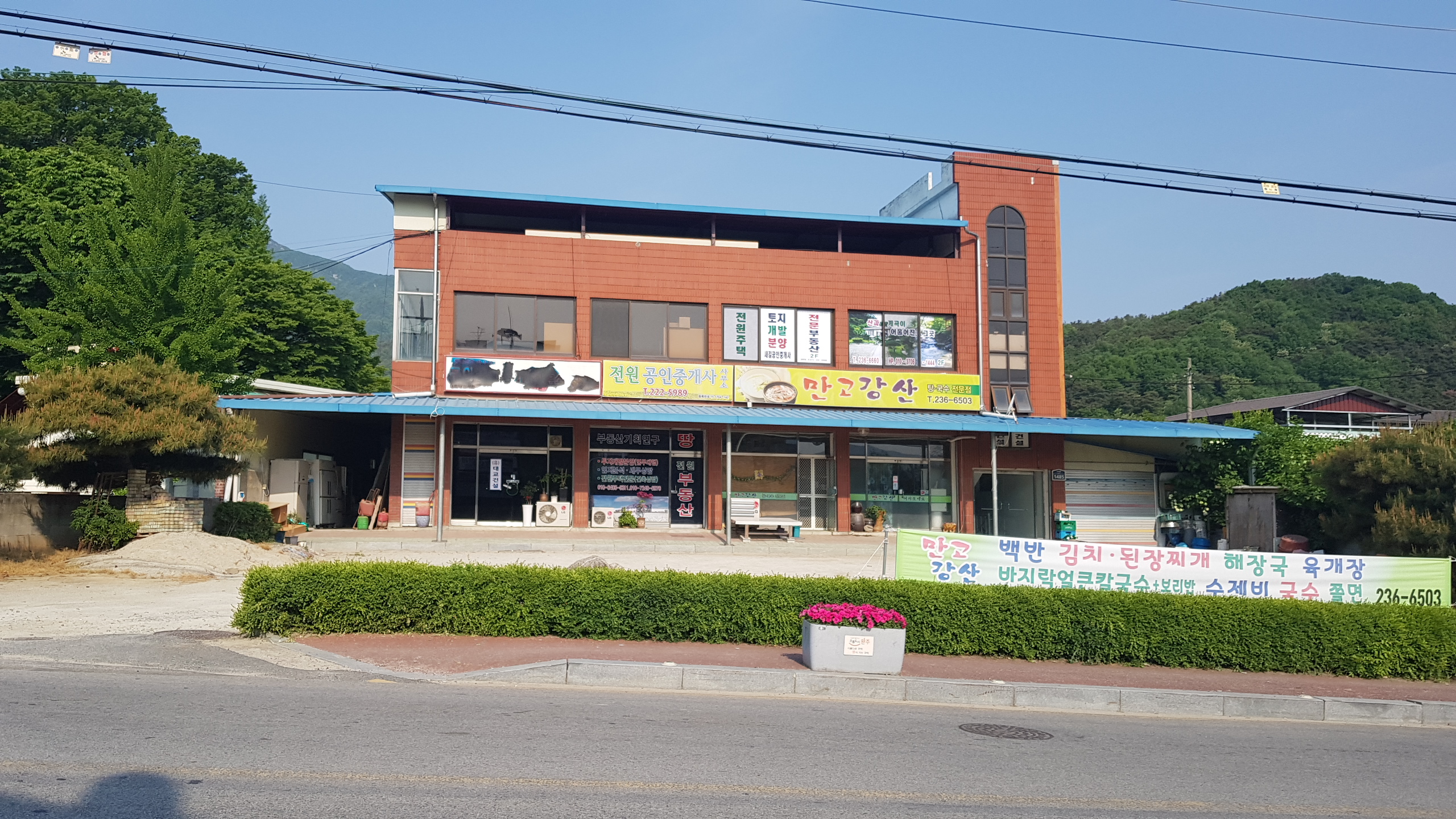 만고강산백반전문