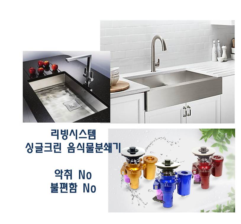 리빙시스템