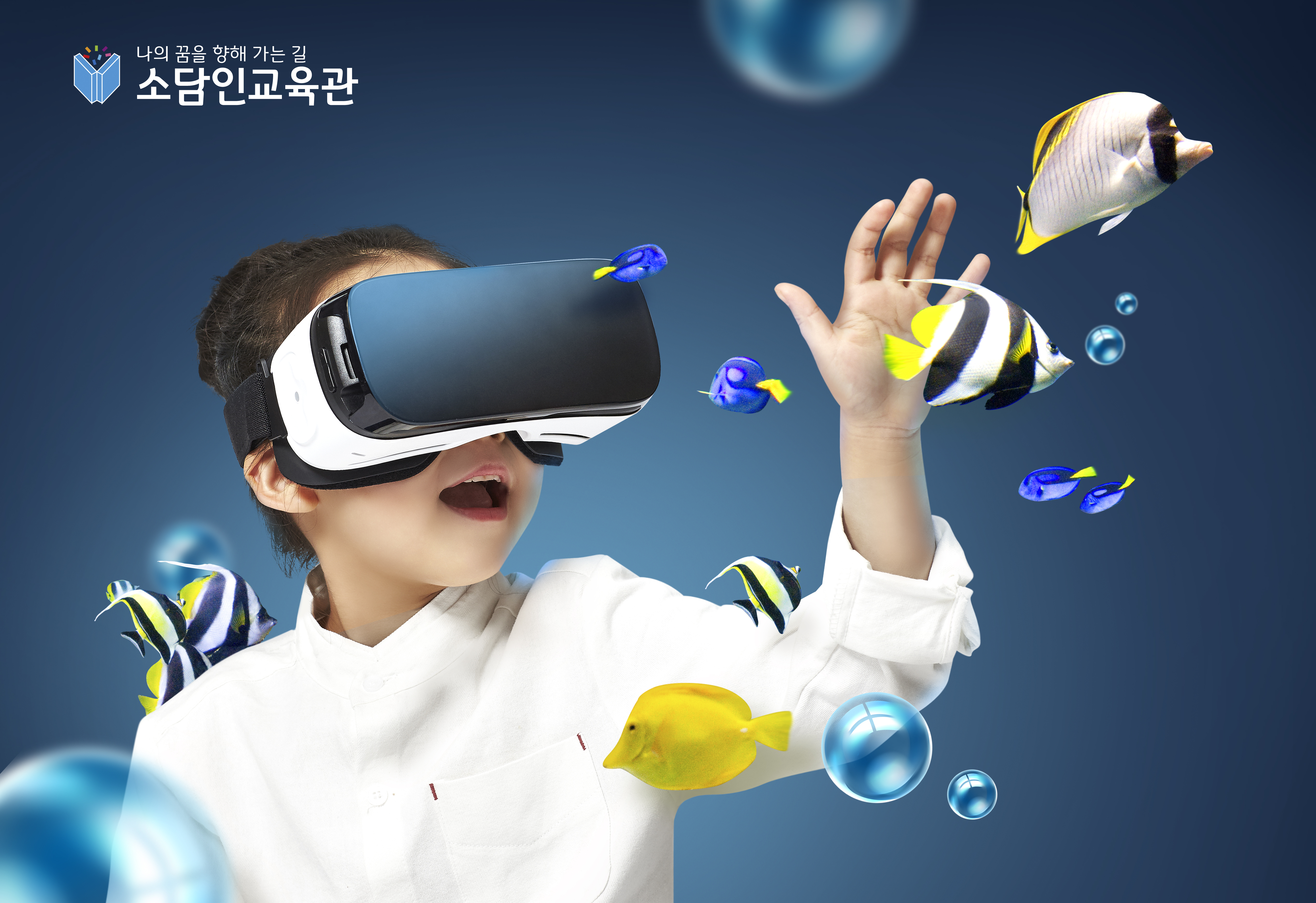 소담인교육관