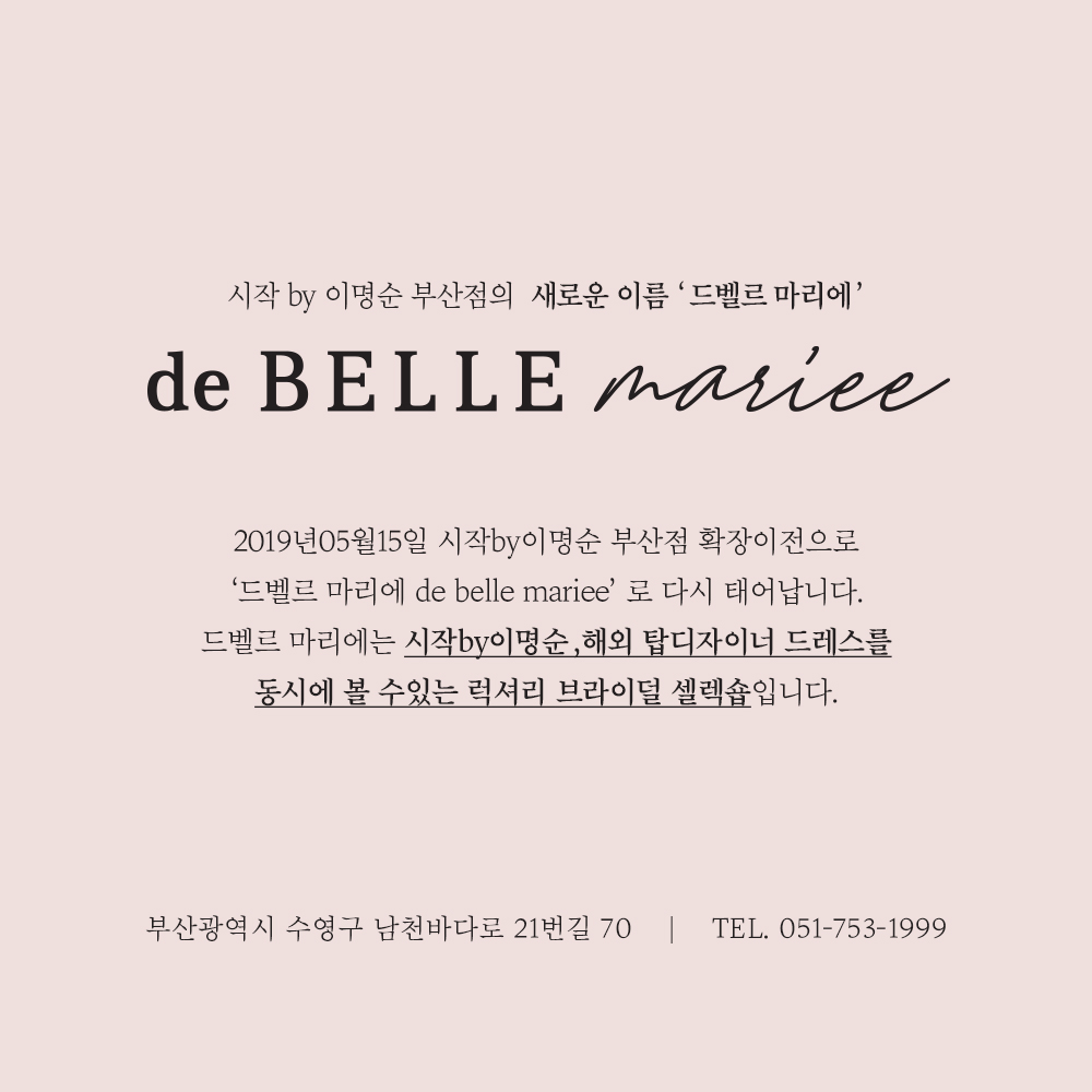 드벨르마리에