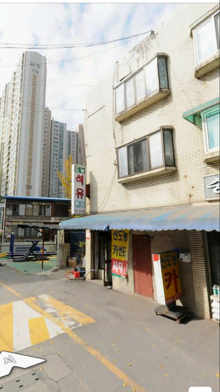 도농석유