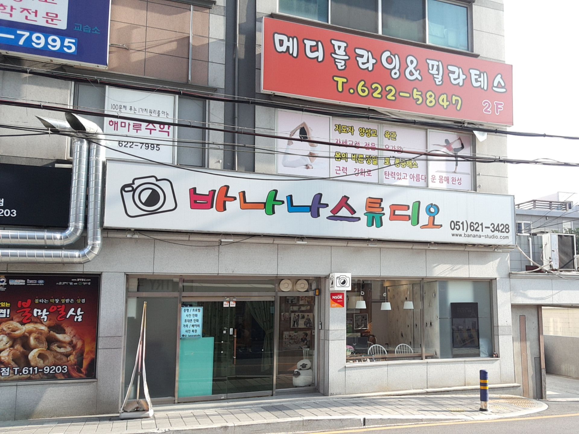 바나나스튜디오