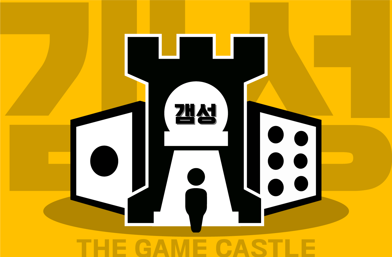 보드게임카페 갬성