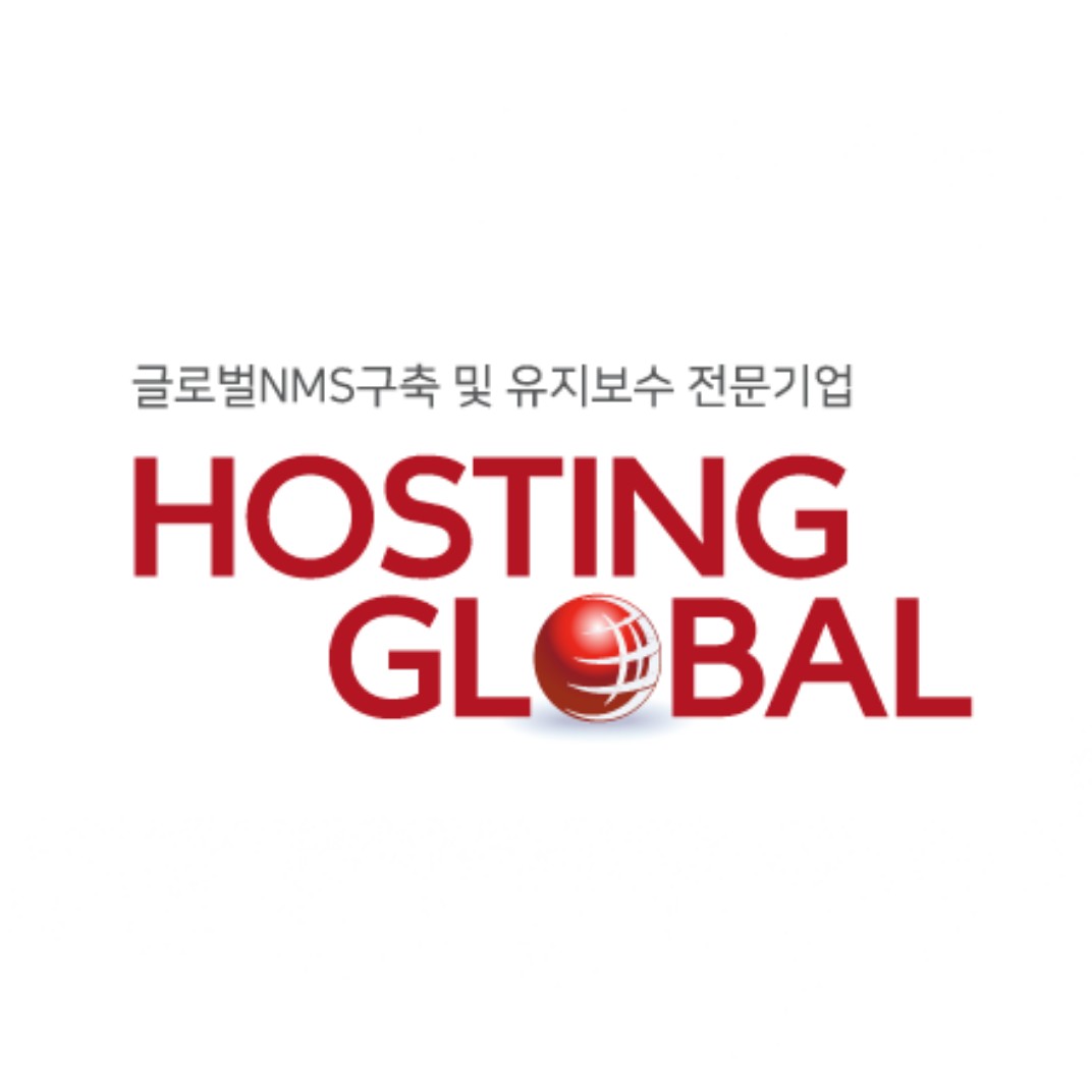 호스팅글로벌