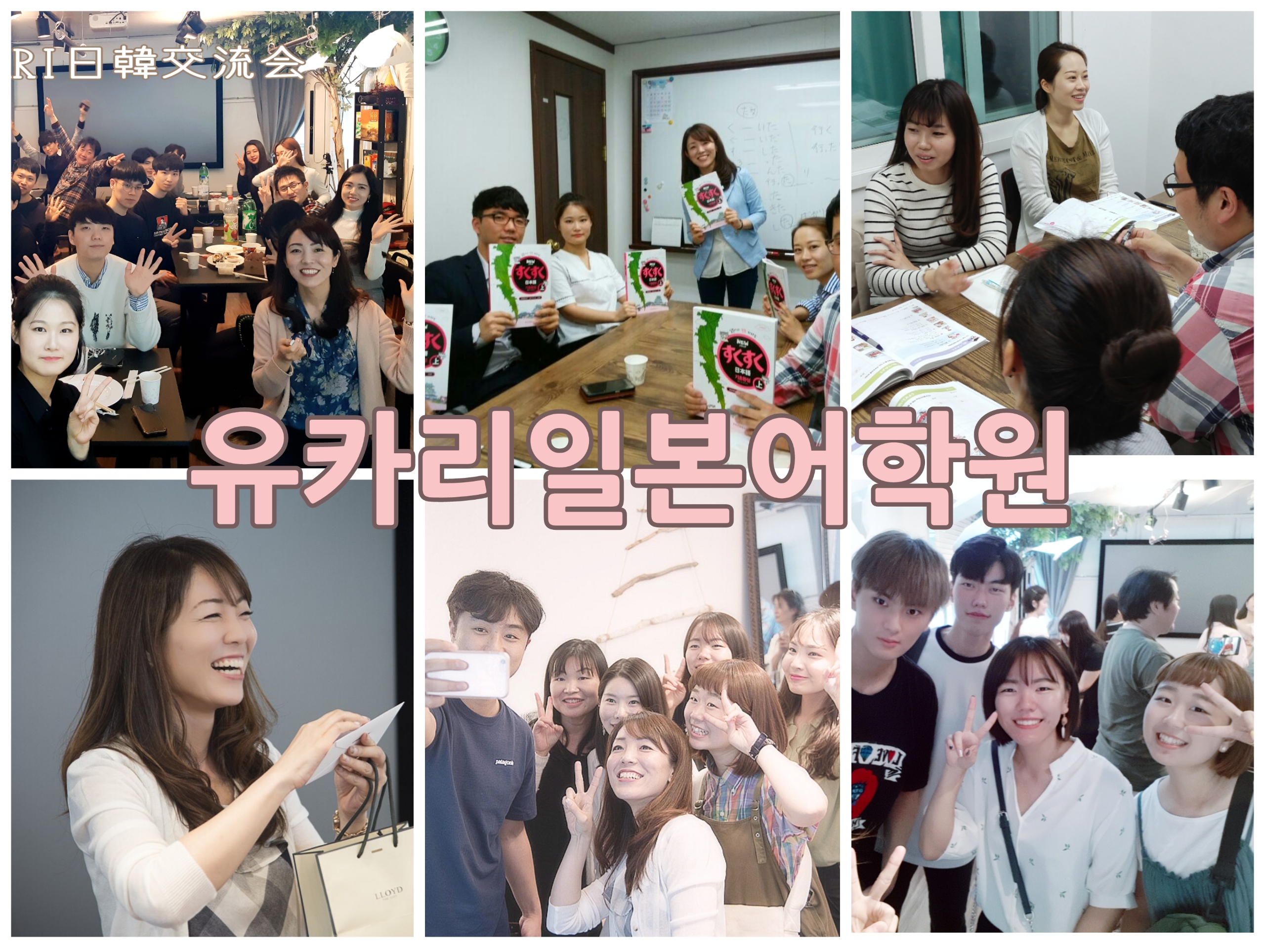 유카리일본어 대표 이미지