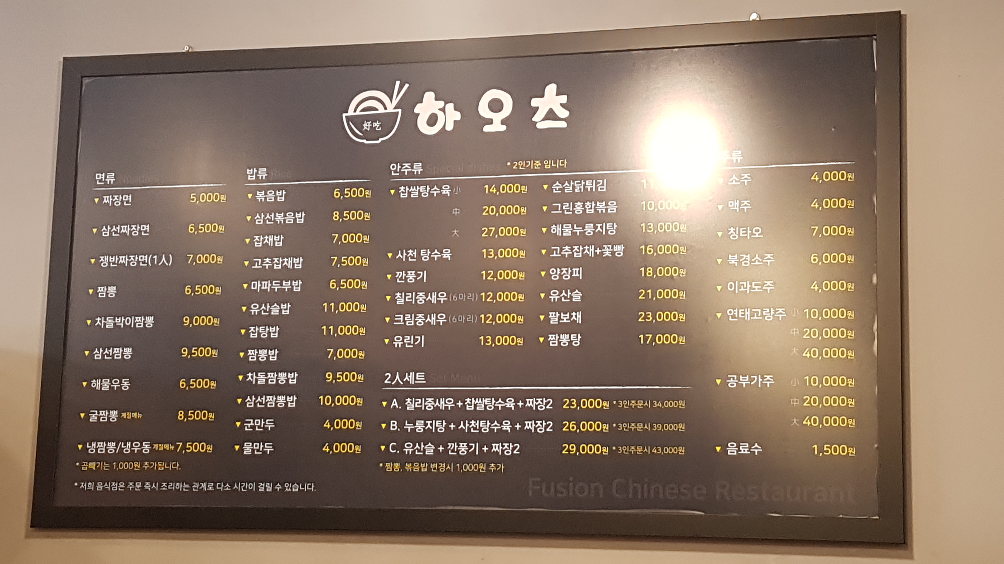 하오츠