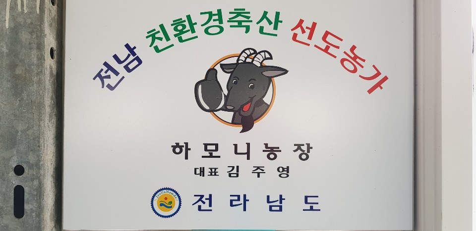 하모니농장
