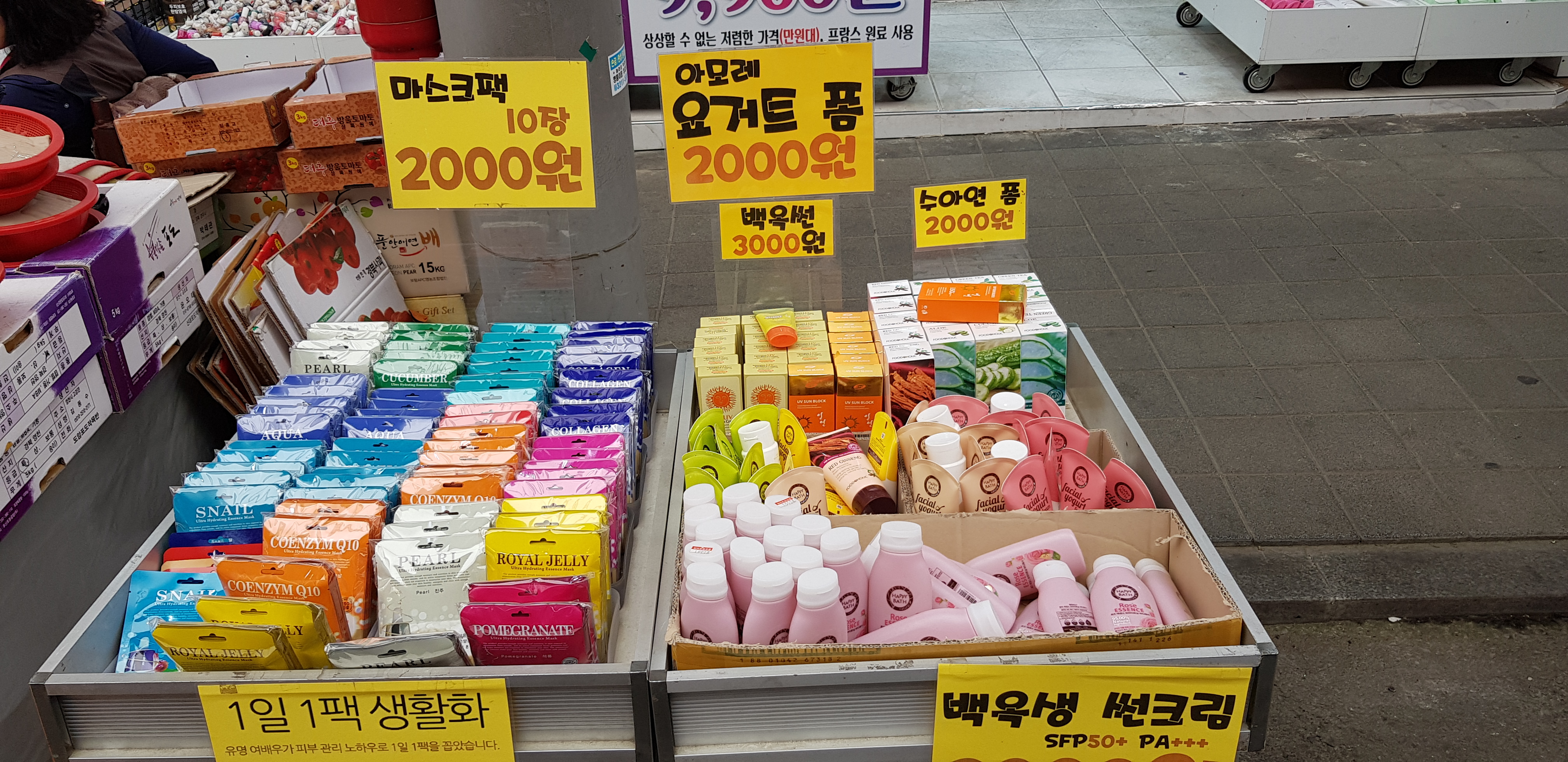화이트화장품