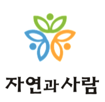 자연과사람