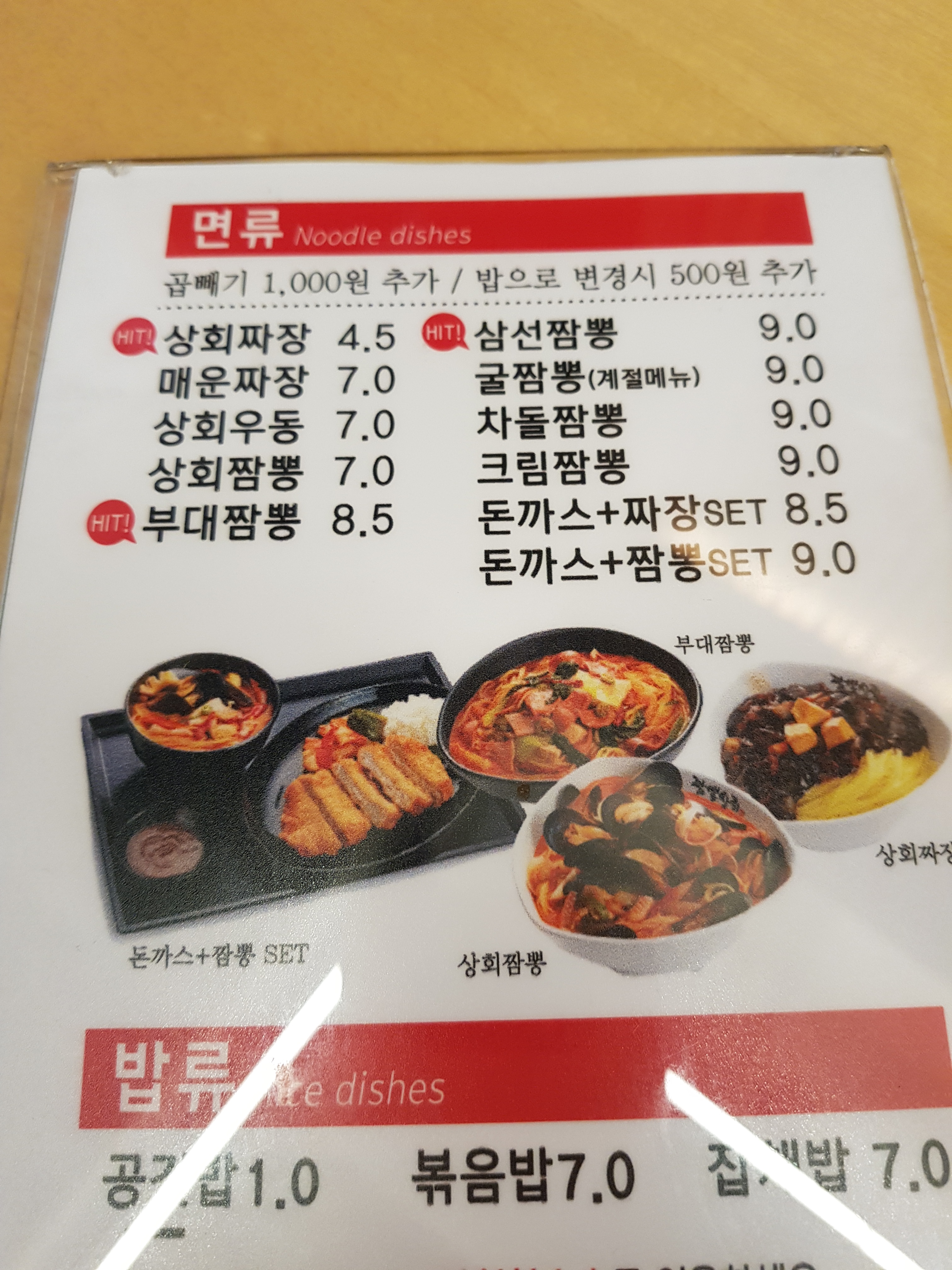 짬뽕상회 태화점