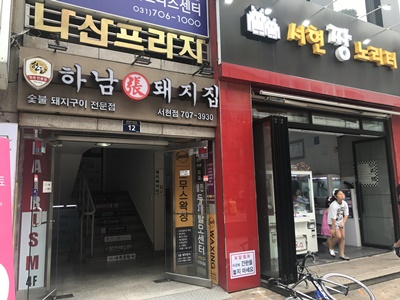 스무스왁싱 &네일리셔스