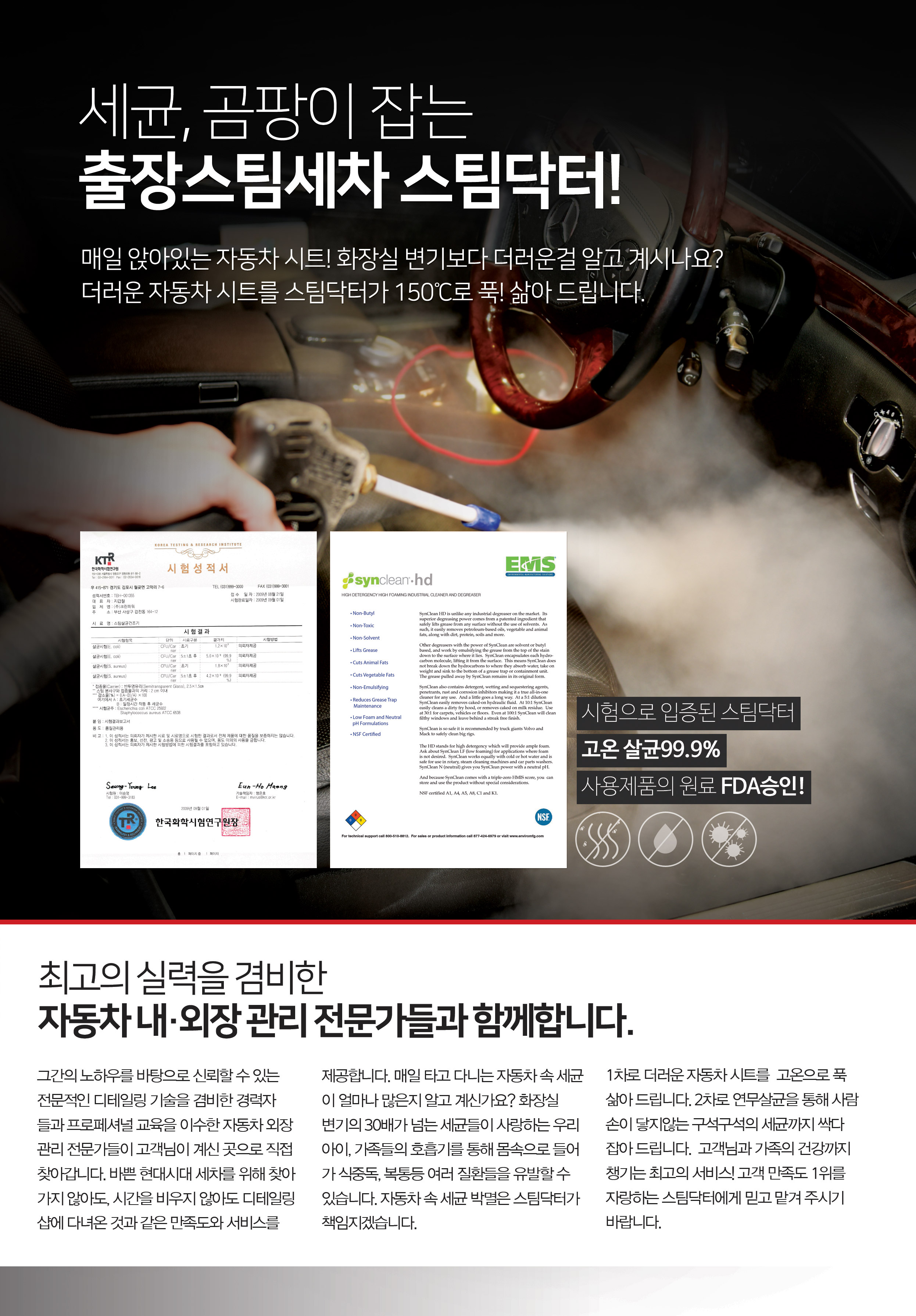 유성구출장세차