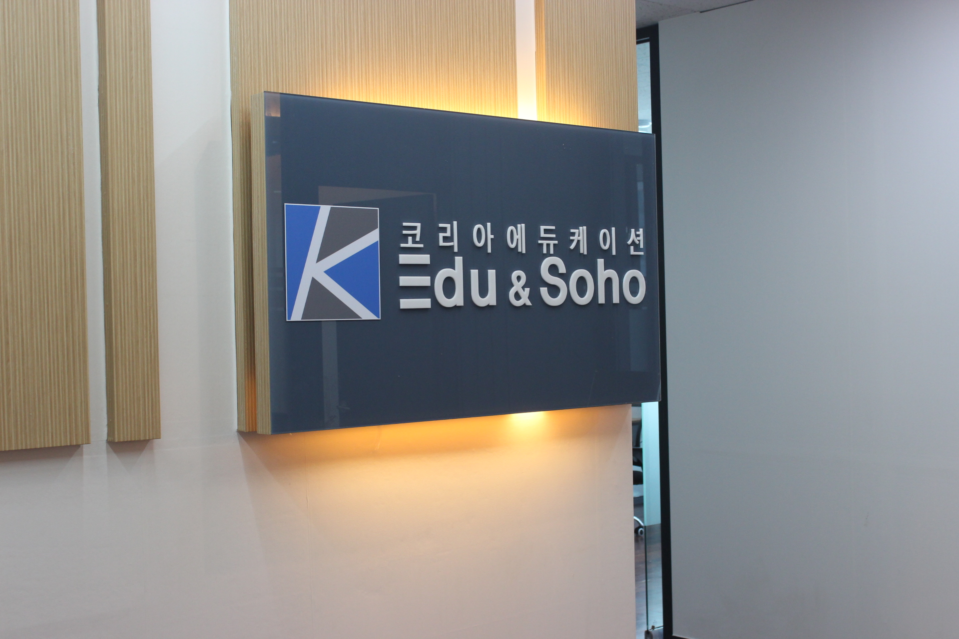 코리아에듀케이션