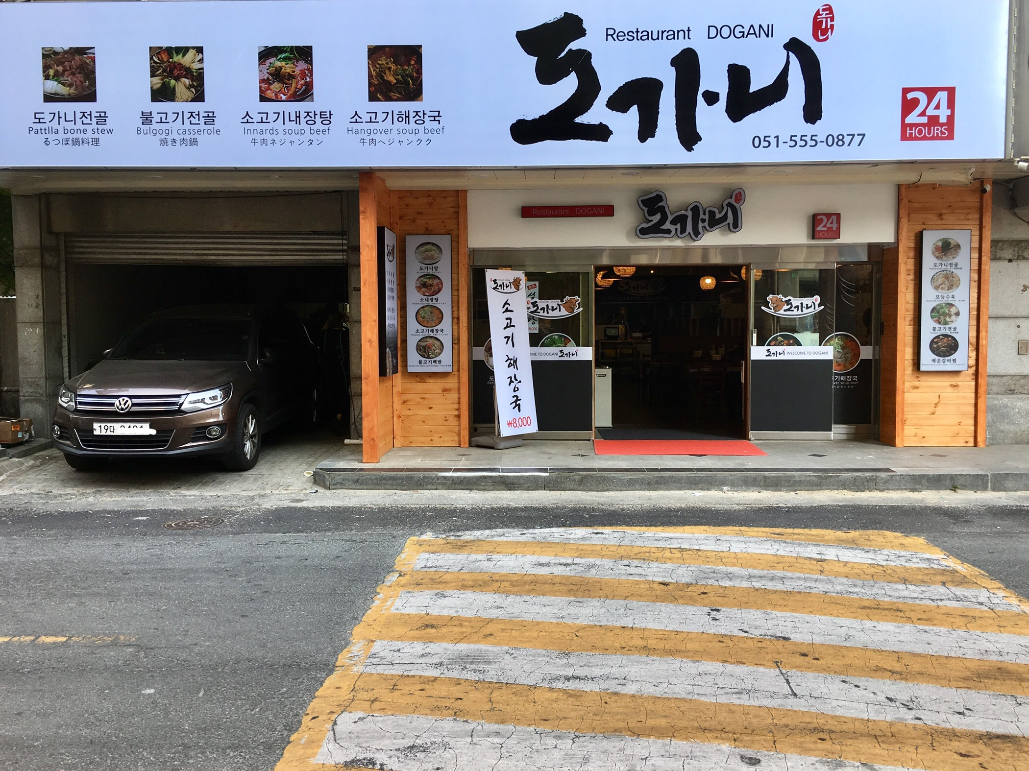 온천충무김밥