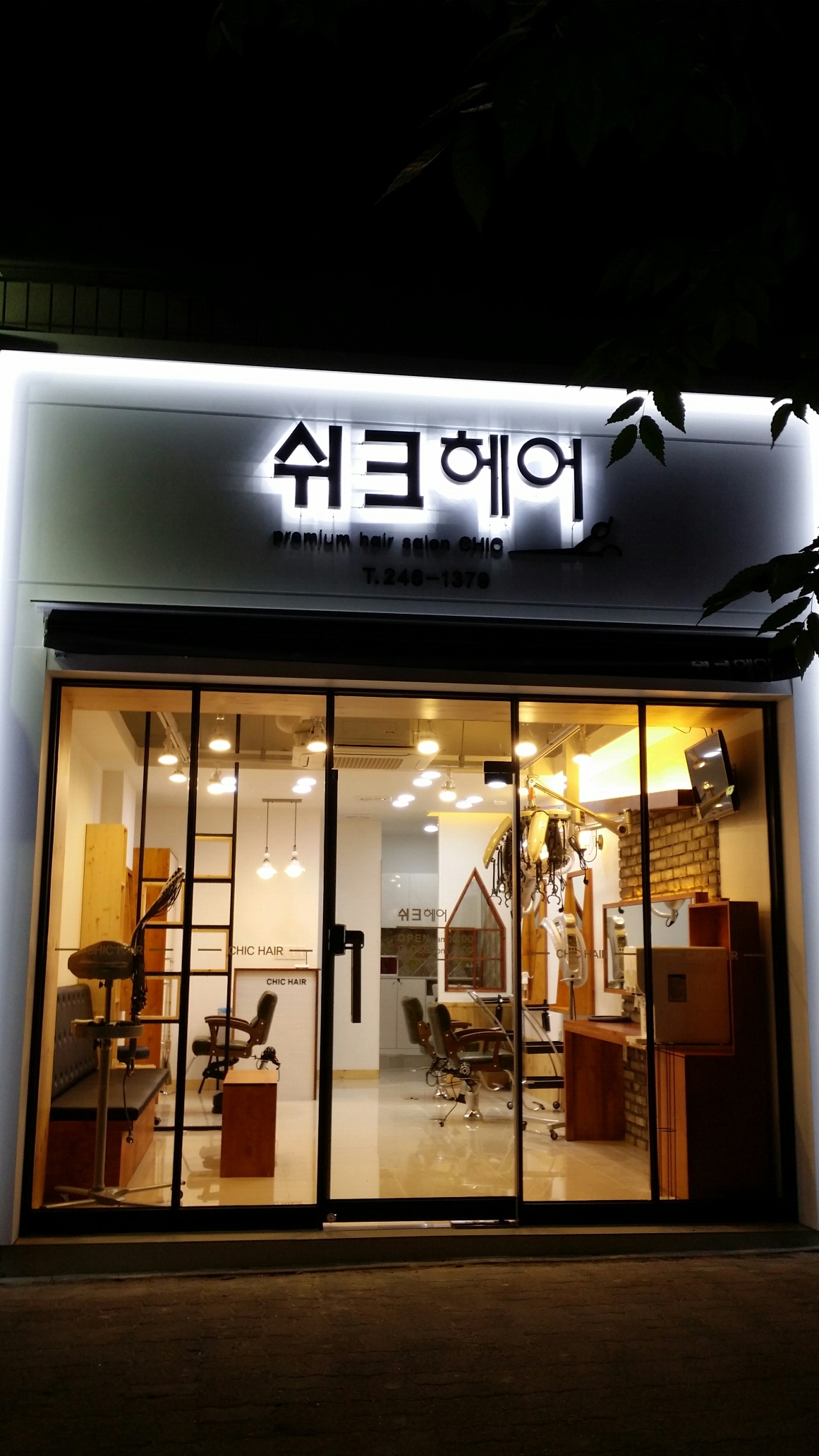 쉬크헤어