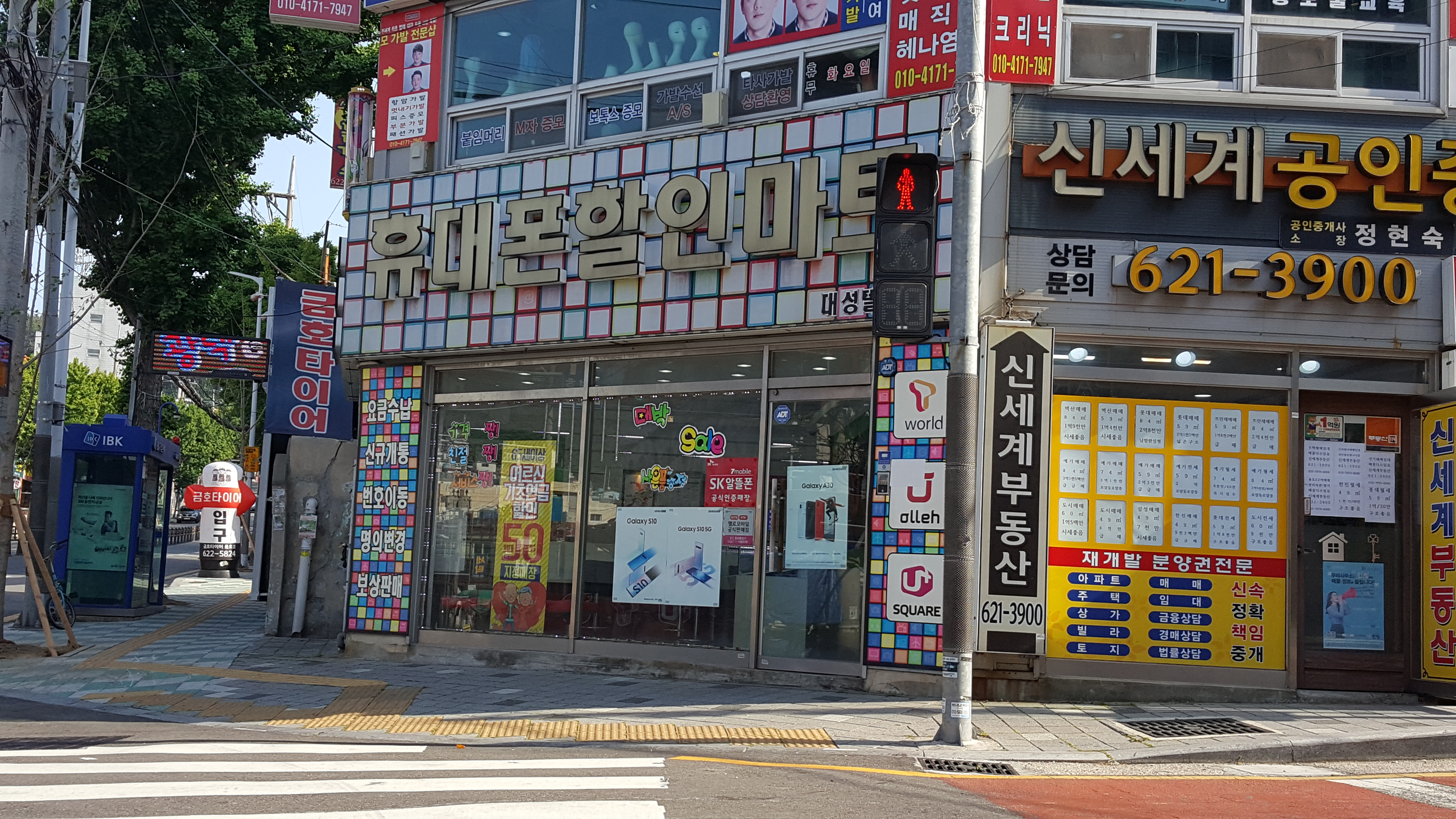 대성텔레콤