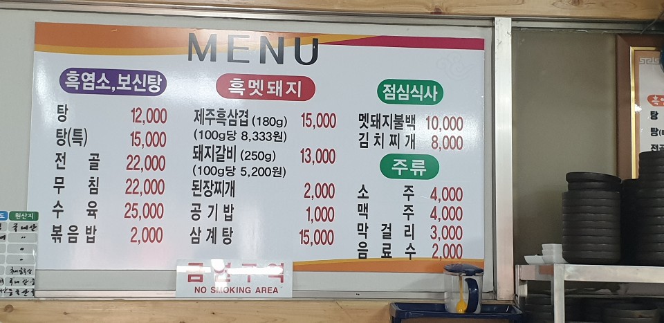 수청거리식당