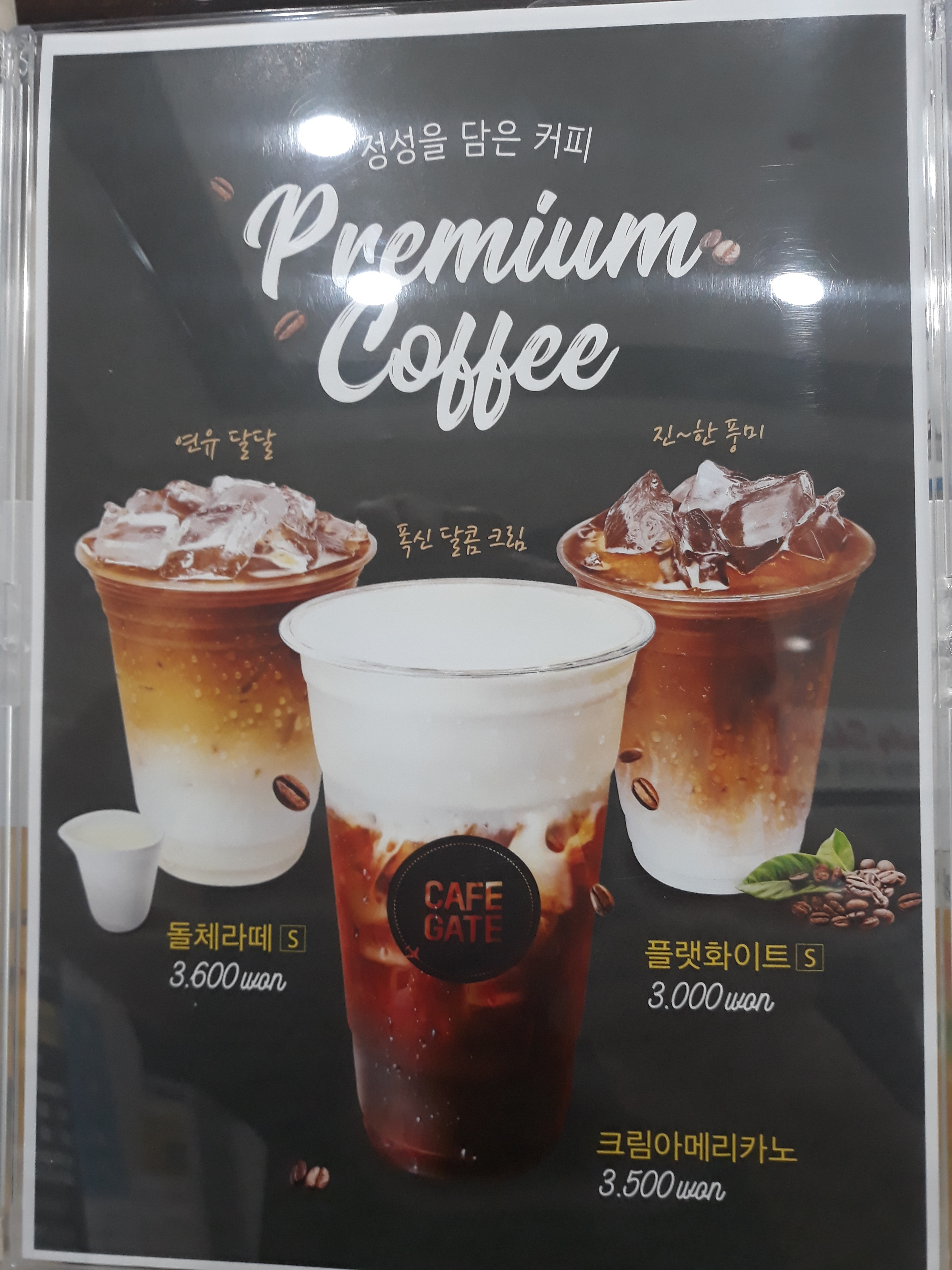 카페게이트 김포운양역점