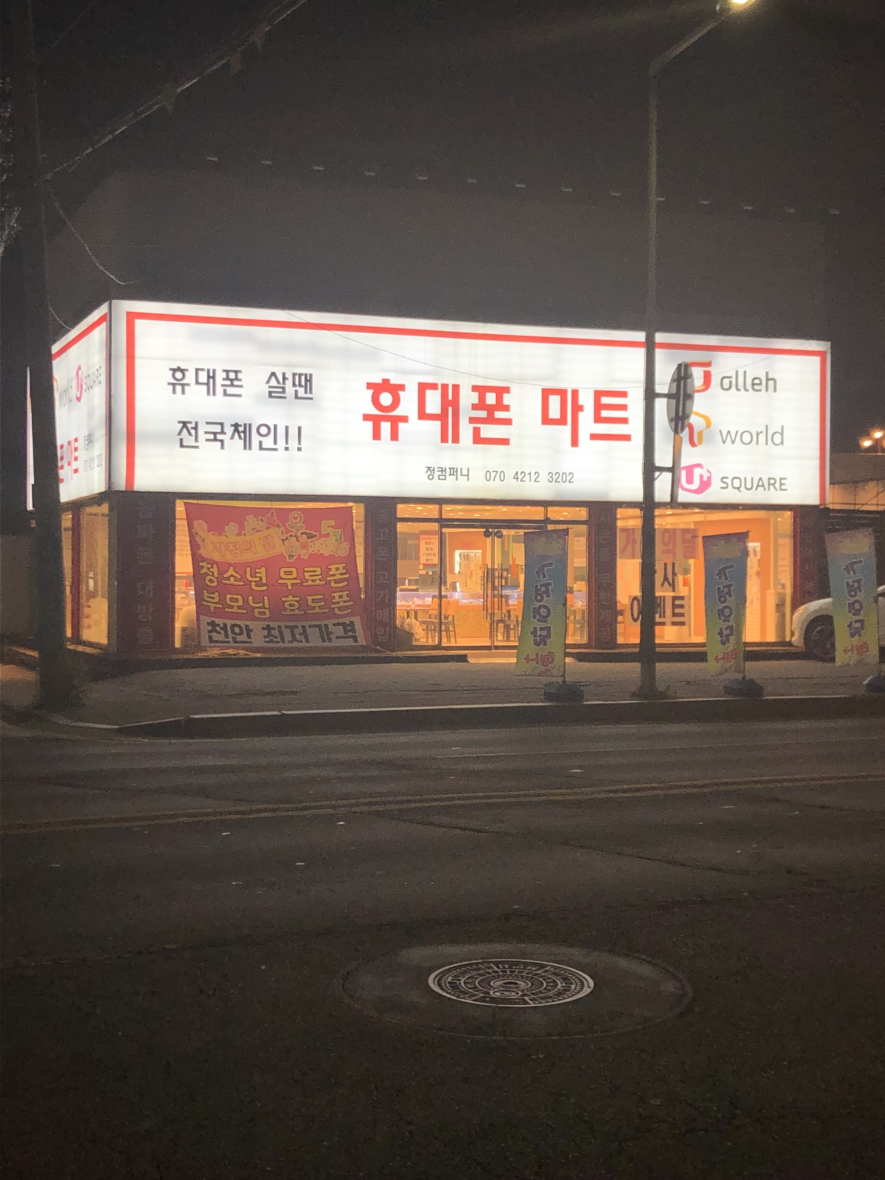 정컴퍼니 구성점