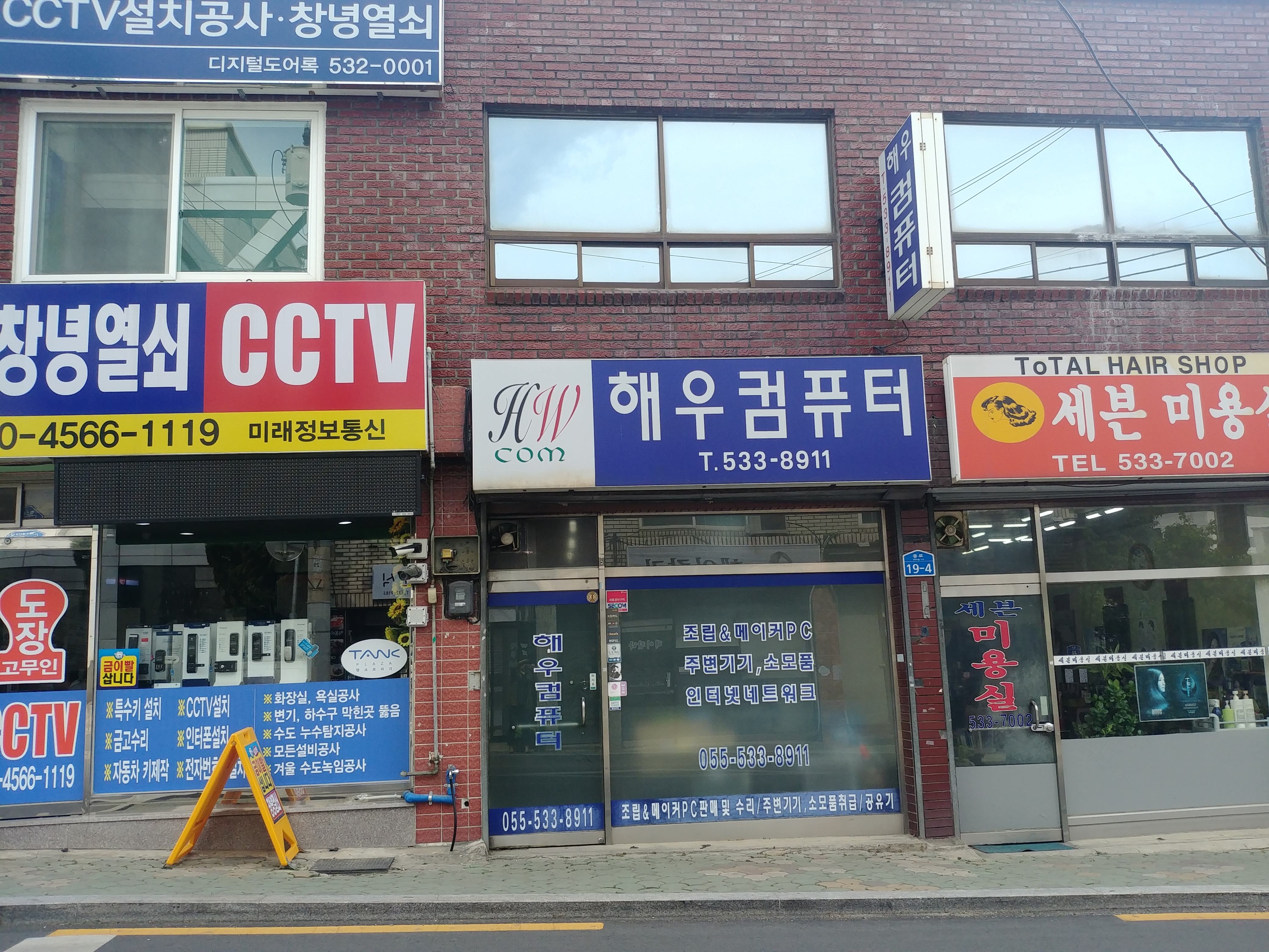 해우컴퓨터