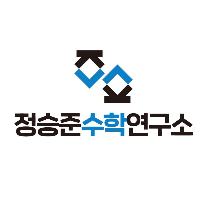 정승준수학연구소