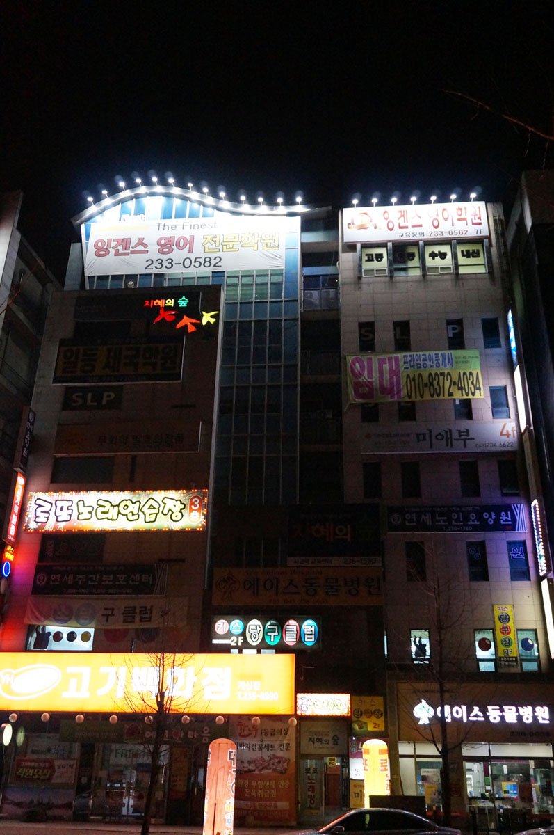 잉겐스영어학원