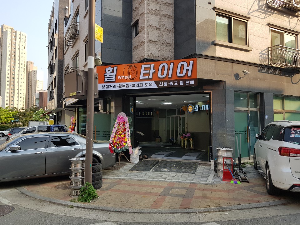 타이어팩토리